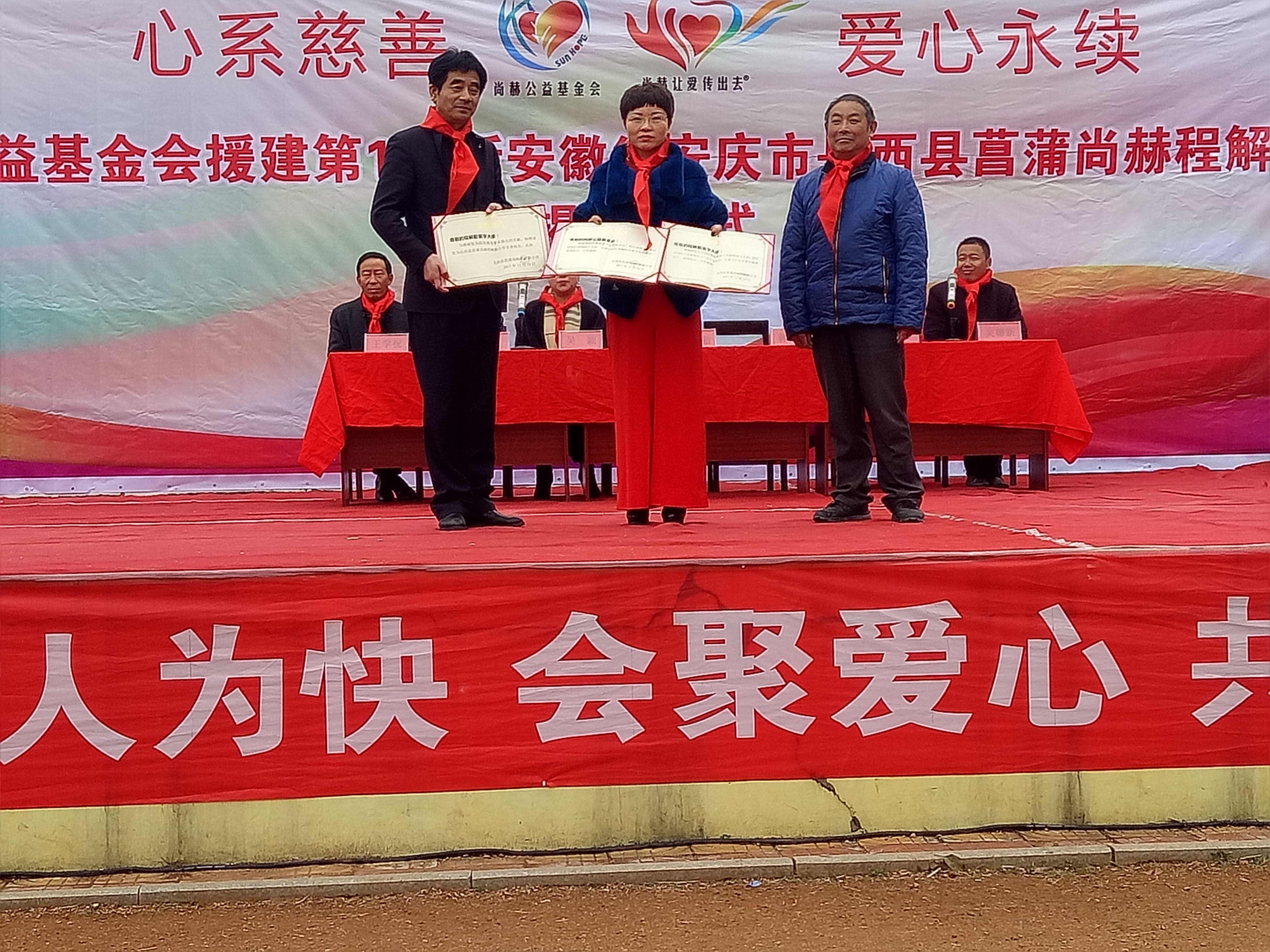 第132所 安庆市岳西县菖蒲开云足球体育_开云足球(中国)
程解勤小学