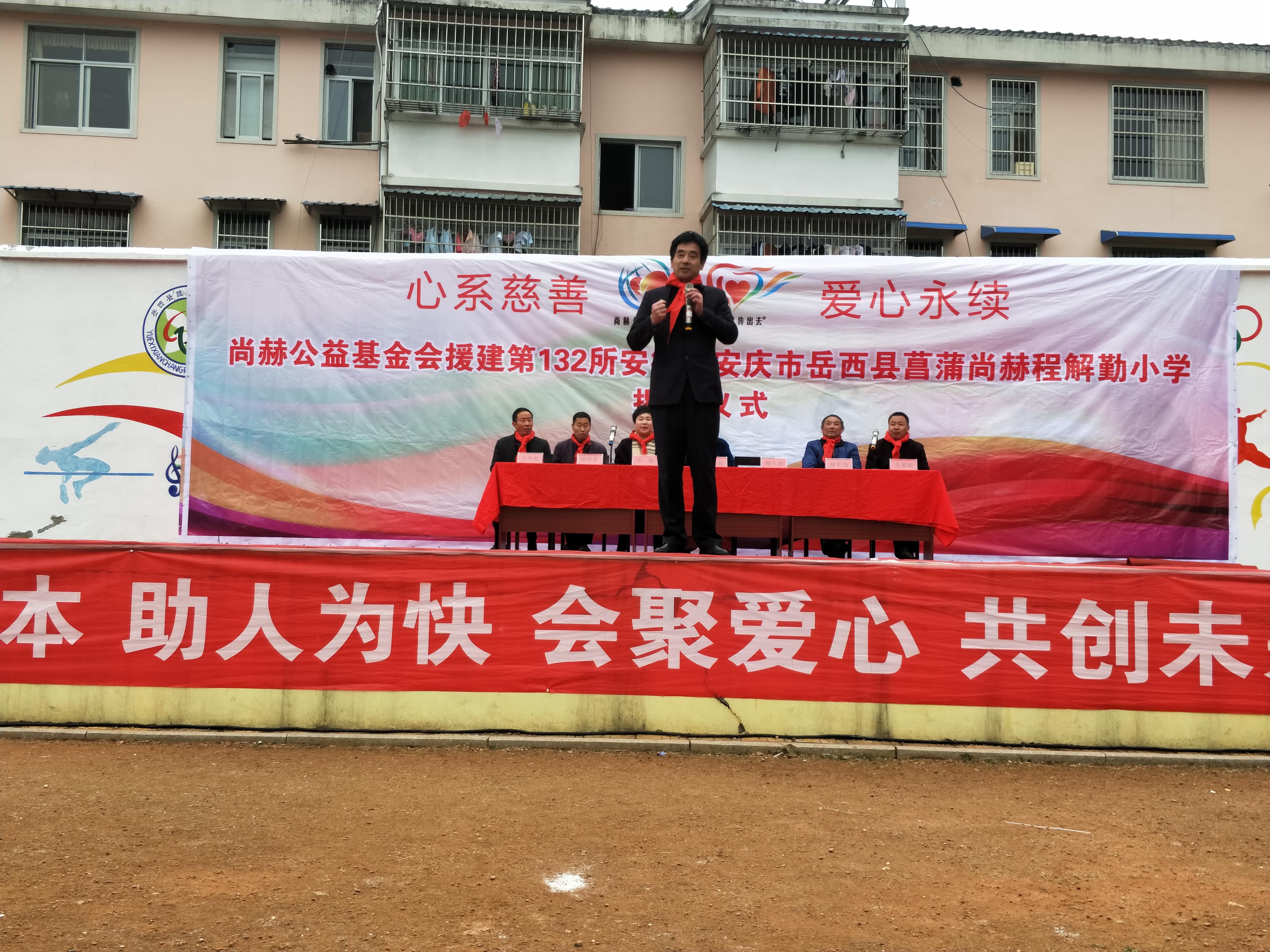 第132所 安庆市岳西县菖蒲开云足球体育_开云足球(中国)
程解勤小学