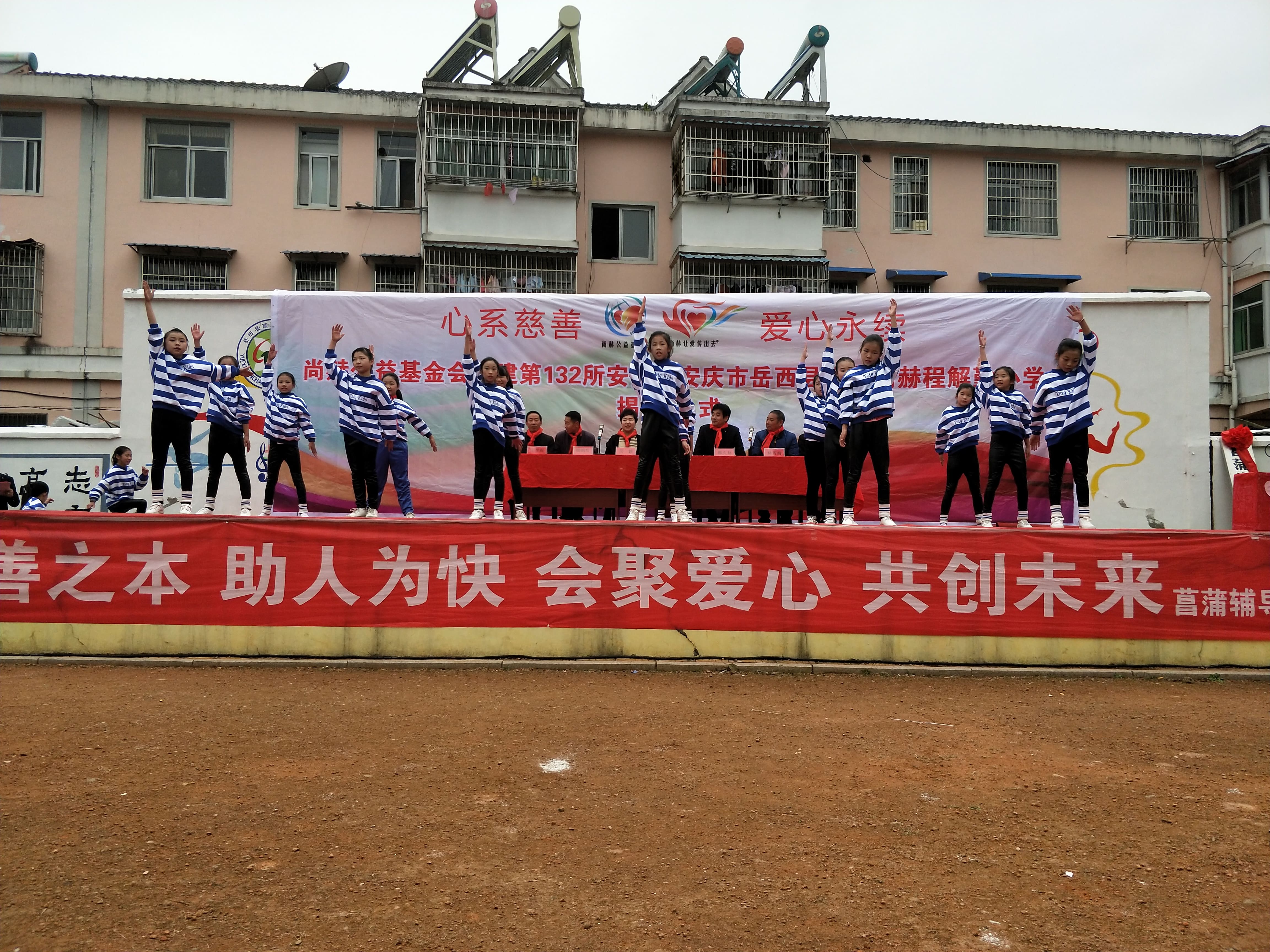 第132所 安庆市岳西县菖蒲开云足球体育_开云足球(中国)
程解勤小学