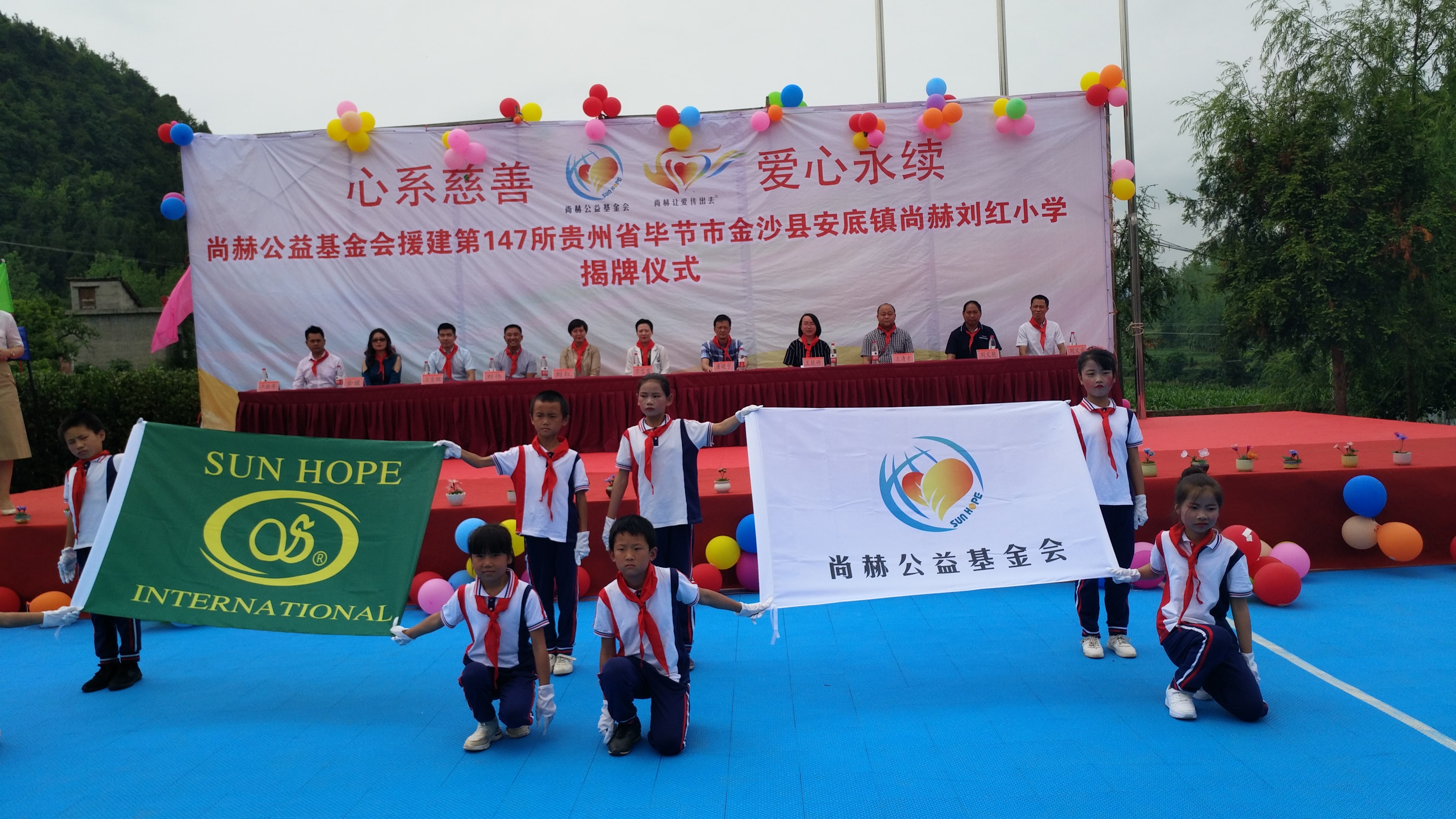 第147所 毕节市金沙县安底镇开云足球体育_开云足球(中国)
刘红小学 第147所 毕节市金沙县安底镇开云足球体育_开云足球(中国)
刘红小学