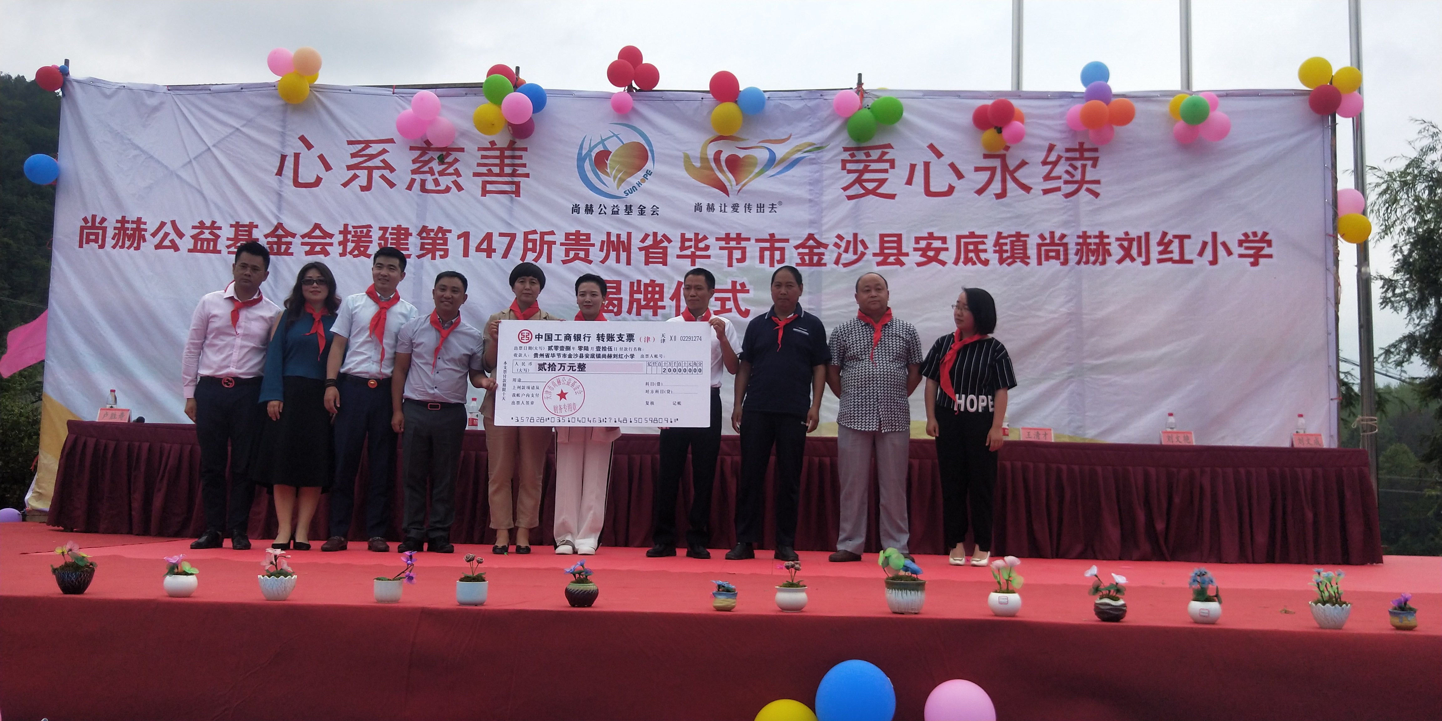 第147所 毕节市金沙县安底镇开云足球体育_开云足球(中国)
刘红小学 第147所 毕节市金沙县安底镇开云足球体育_开云足球(中国)
刘红小学
