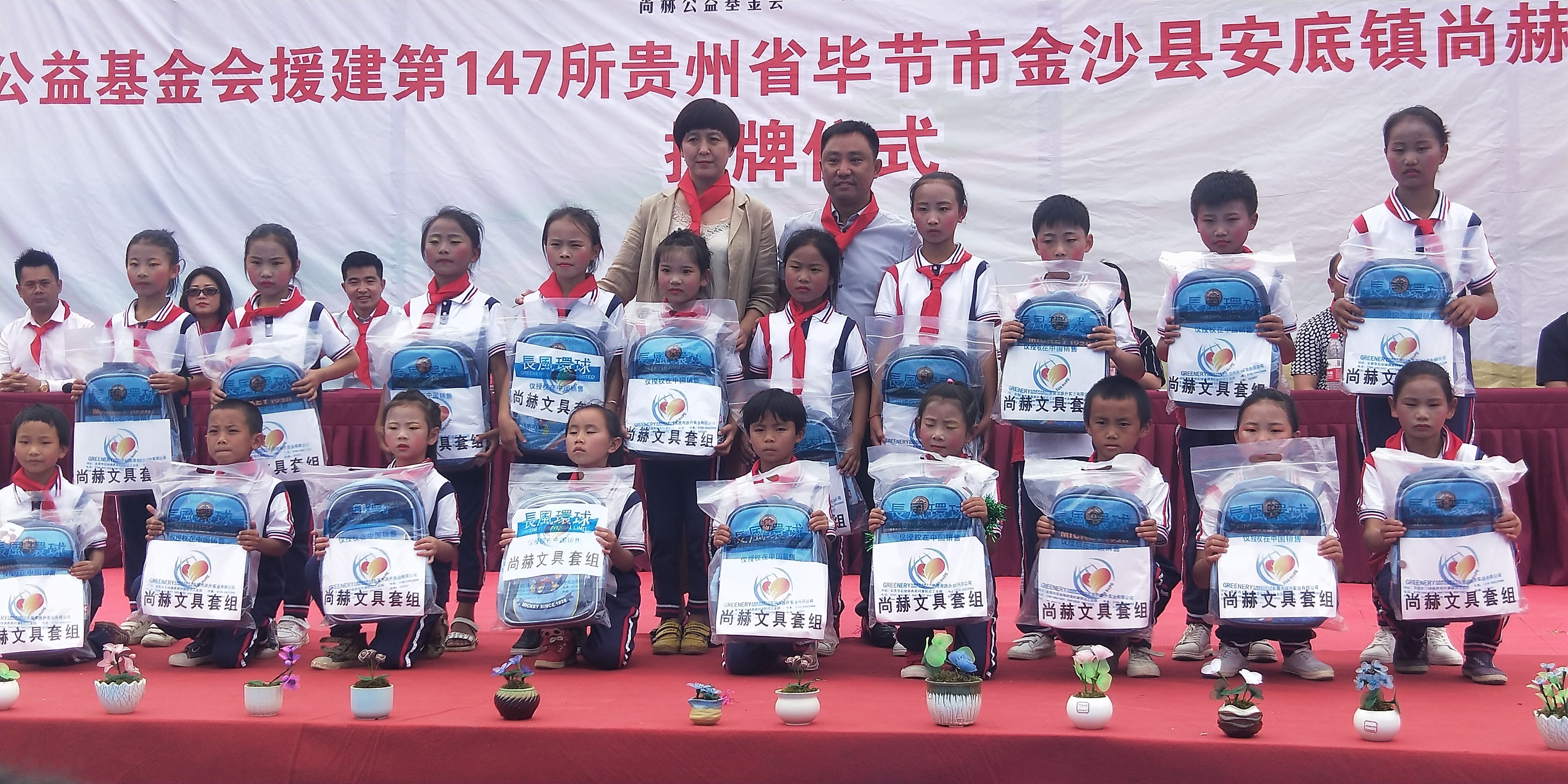 第147所 毕节市金沙县安底镇开云足球体育_开云足球(中国)
刘红小学 第147所 毕节市金沙县安底镇开云足球体育_开云足球(中国)
刘红小学