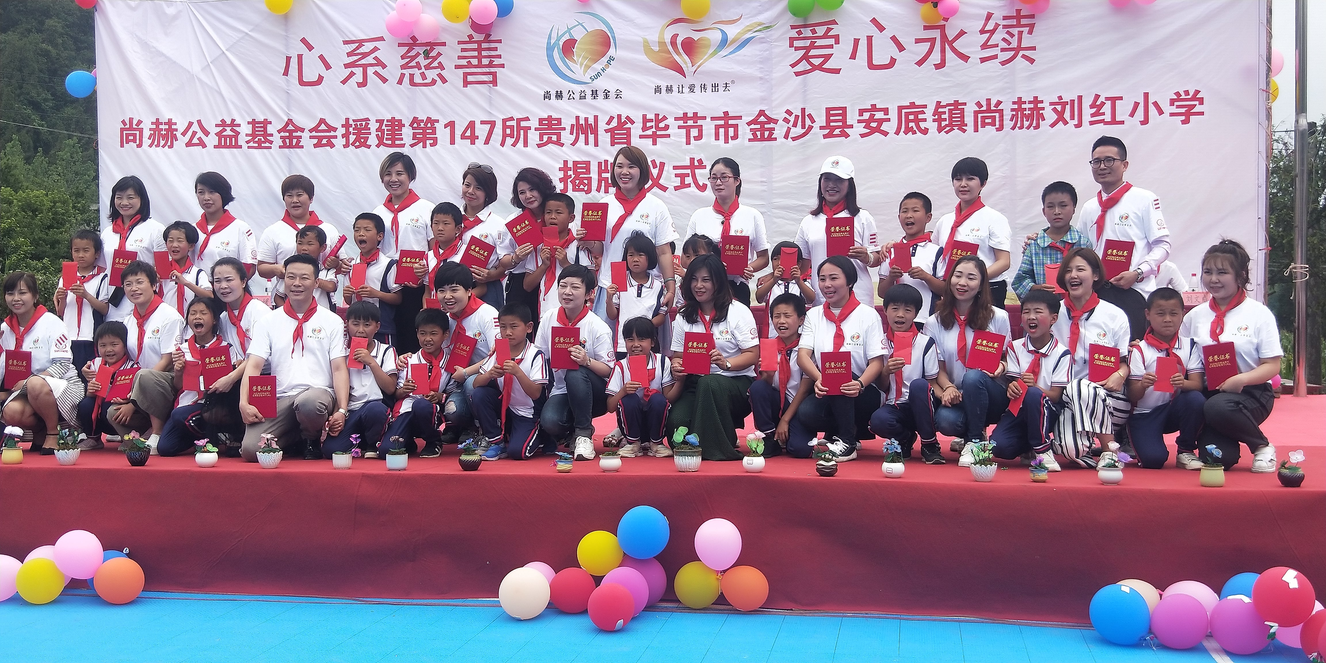 第147所 毕节市金沙县安底镇开云足球体育_开云足球(中国)
刘红小学 第147所 毕节市金沙县安底镇开云足球体育_开云足球(中国)
刘红小学