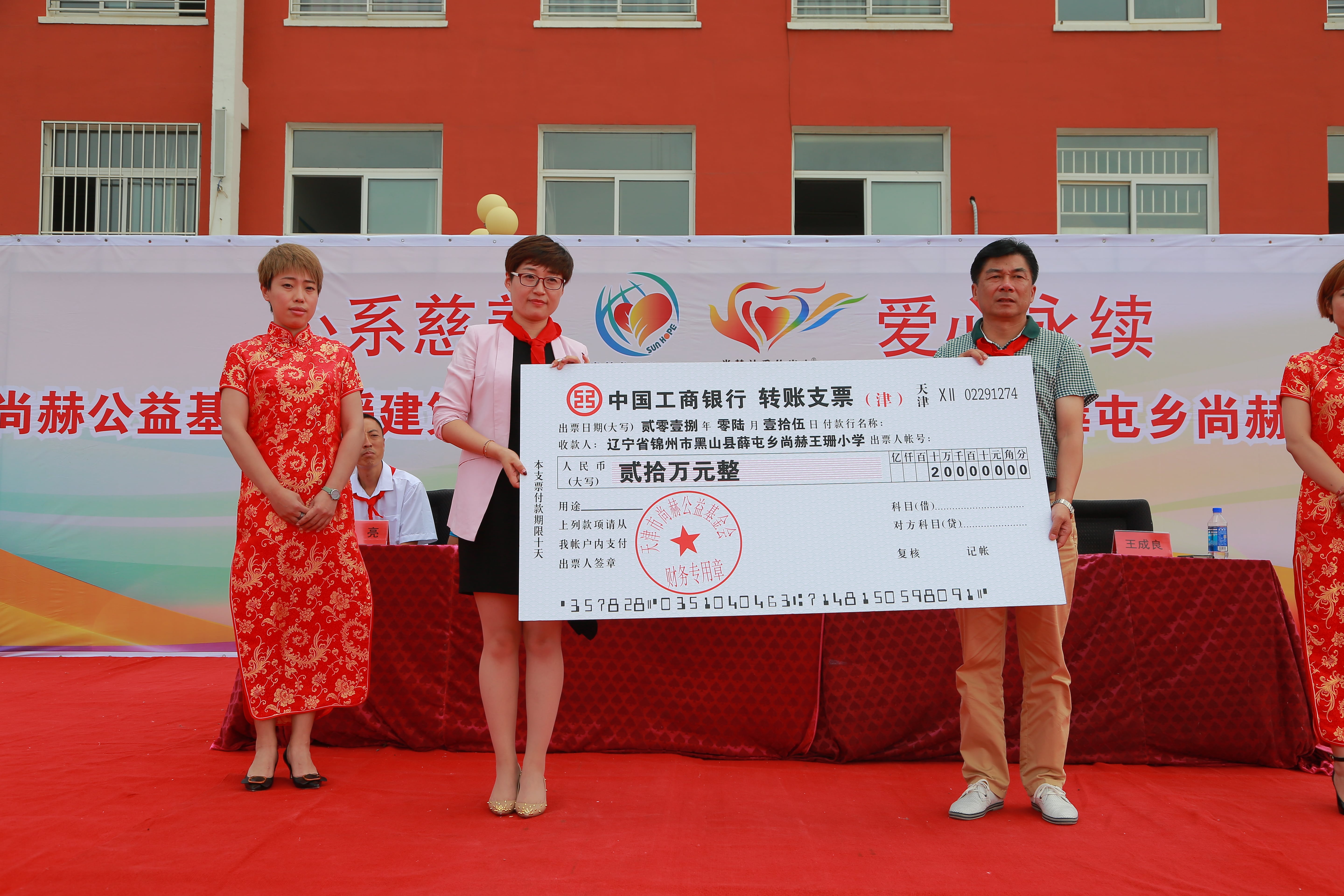 第150所 锦州市黑山县薛屯乡开云足球体育_开云足球(中国)
王珊小学