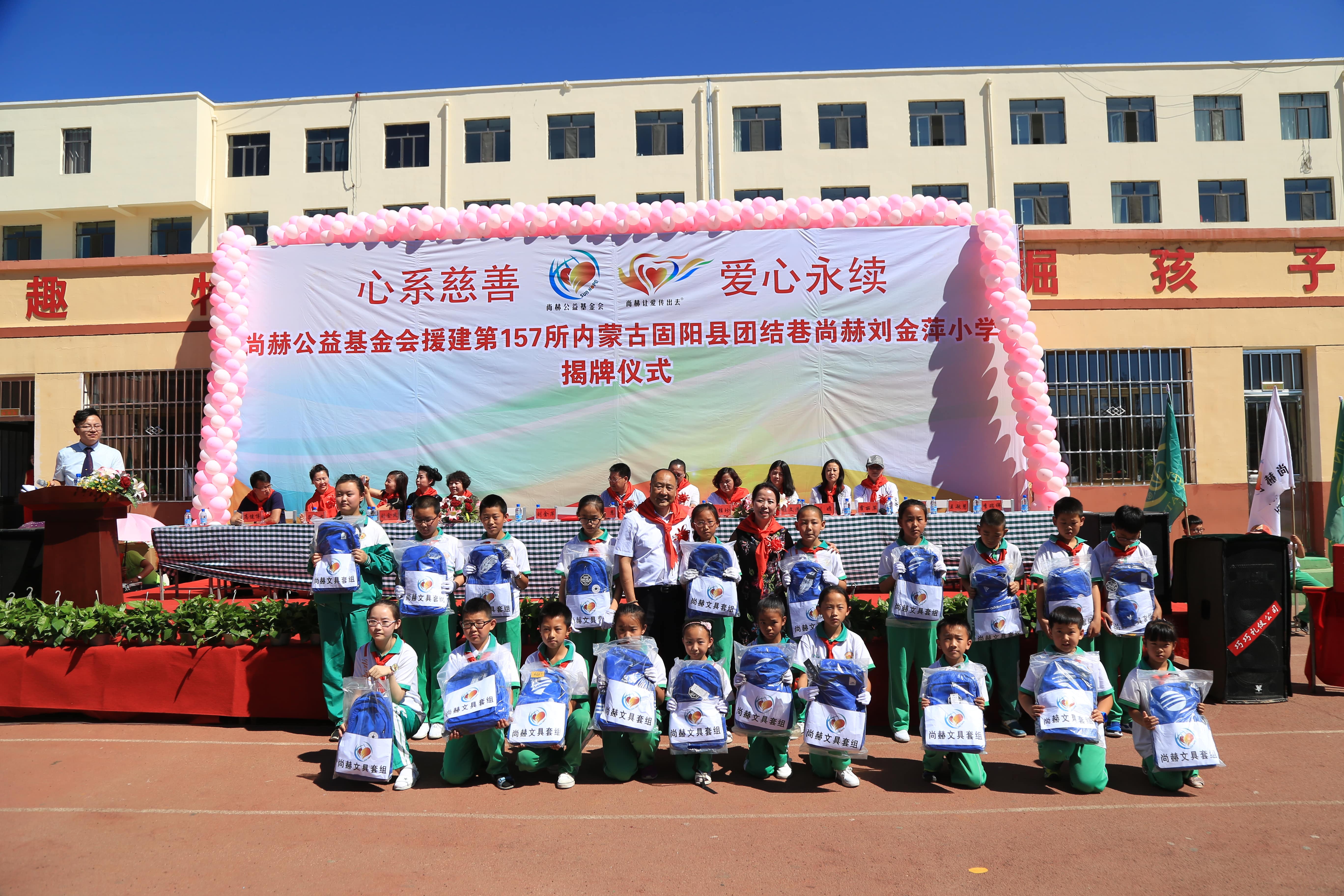 第157所 固阳县团结巷开云足球体育_开云足球(中国)
刘金萍小学