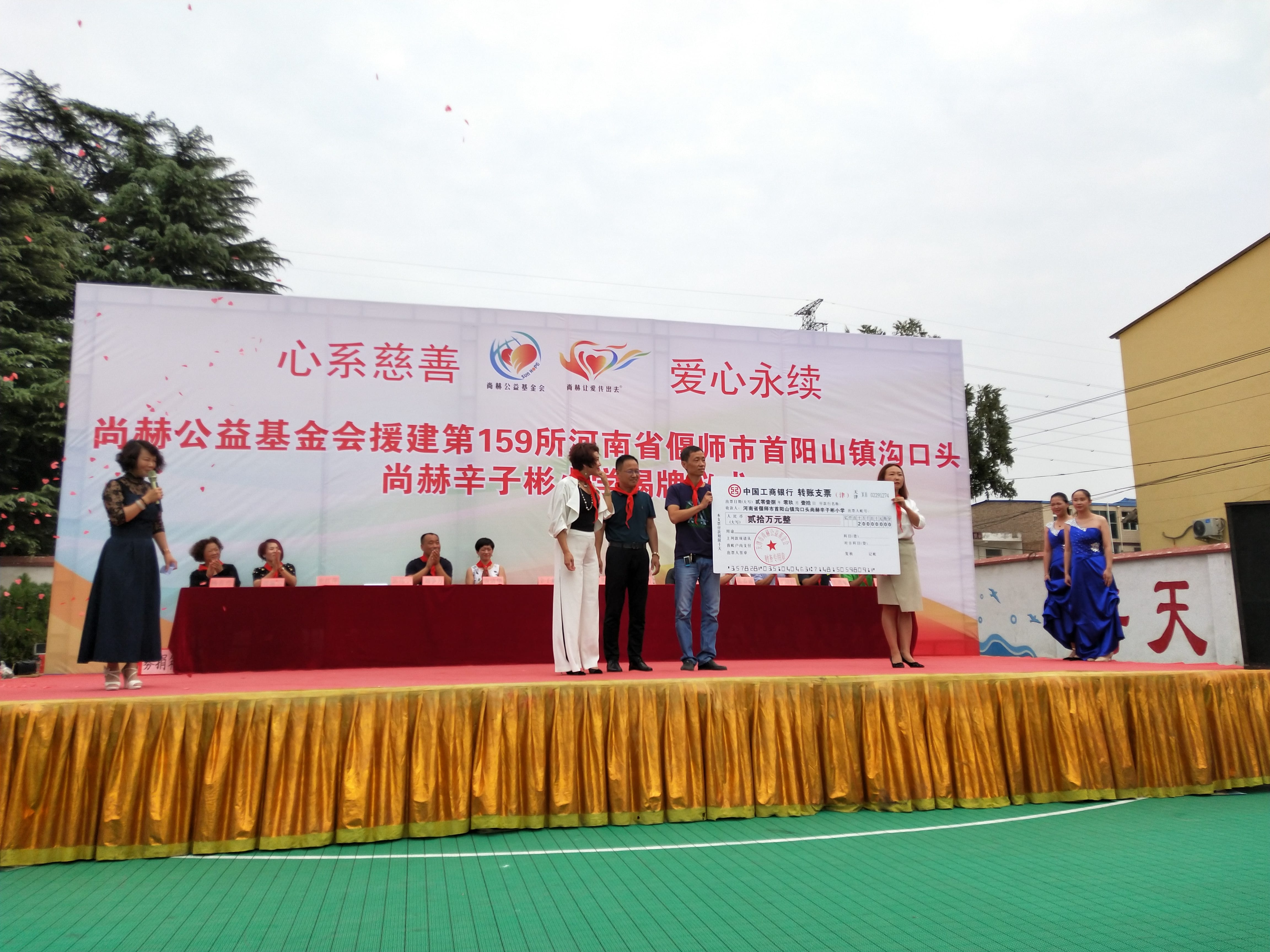 第159所 河南省偃师市首阳山镇沟口头开云足球体育_开云足球(中国)
辛子彬小学