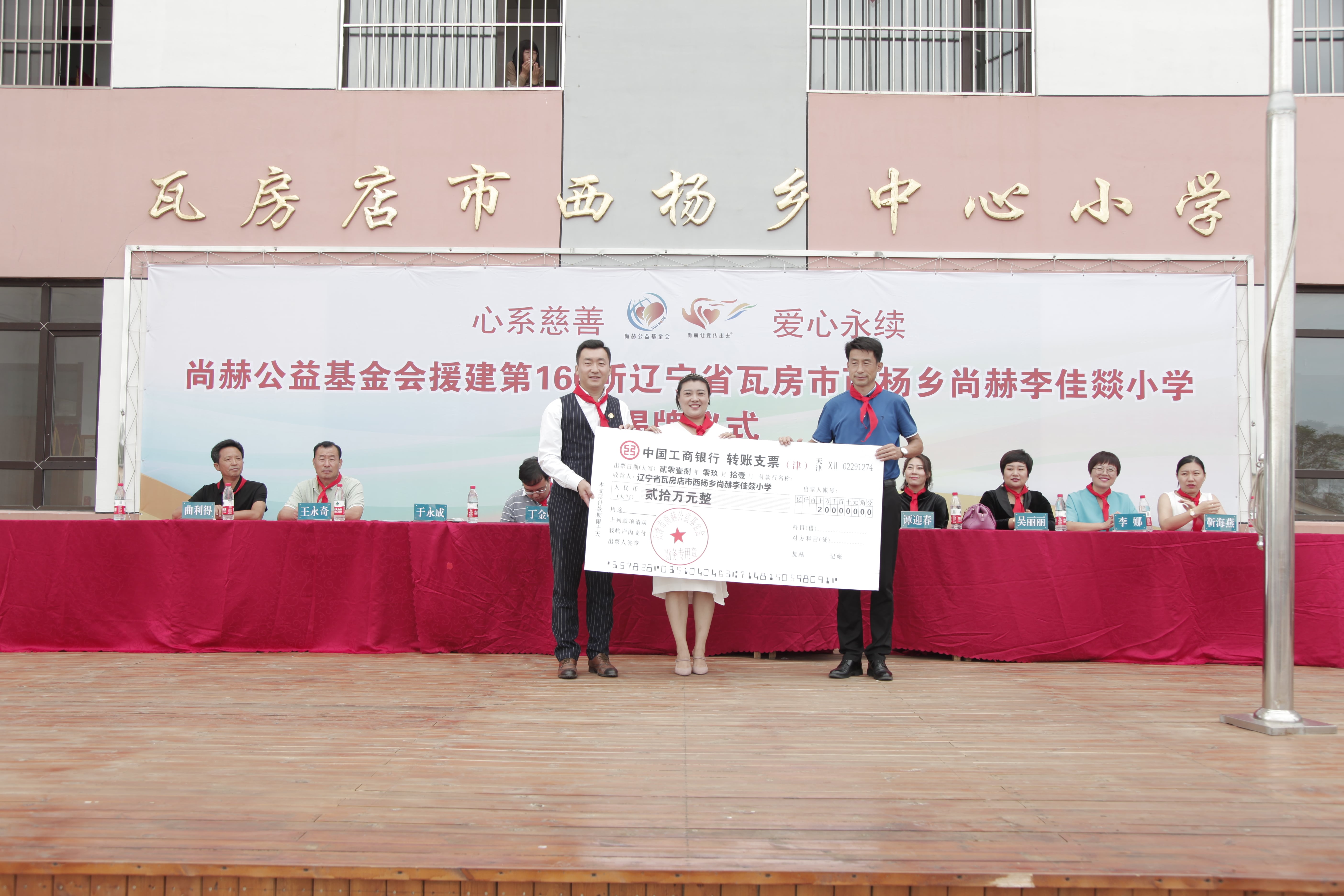 第160所 瓦房店市西杨乡开云足球体育_开云足球(中国)
李佳燚小学