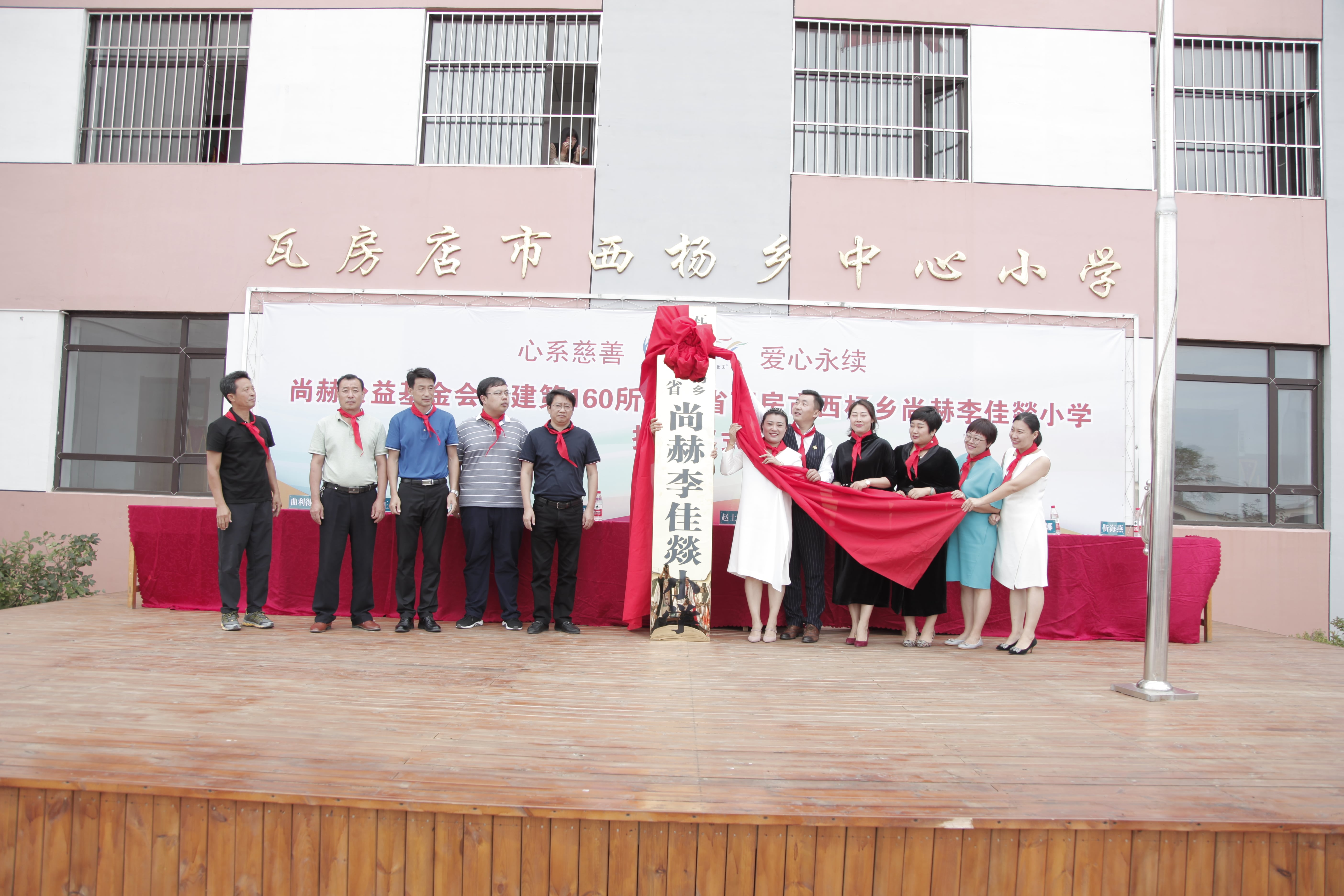 第160所 瓦房店市西杨乡开云足球体育_开云足球(中国)
李佳燚小学