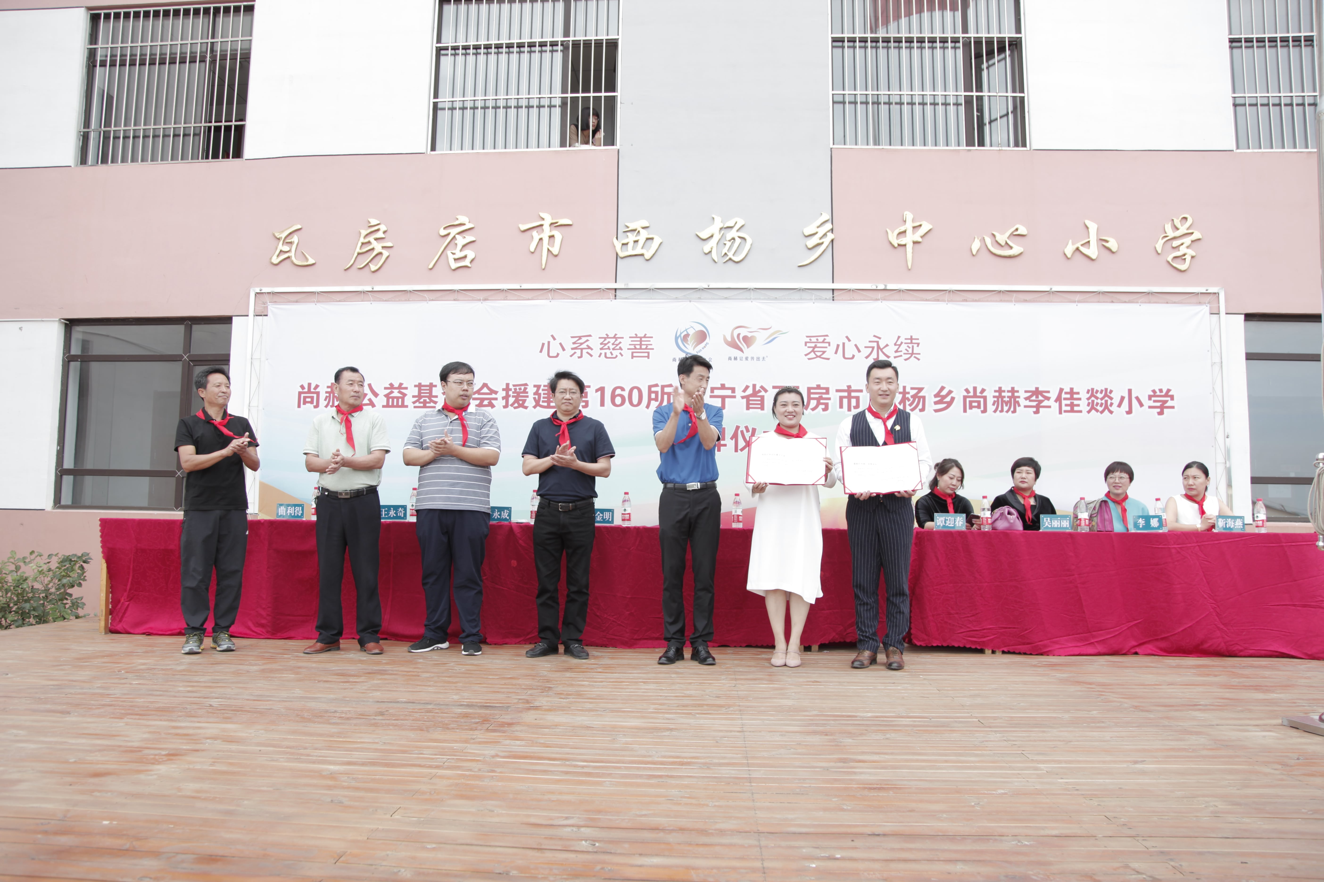 第160所 瓦房店市西杨乡开云足球体育_开云足球(中国)
李佳燚小学