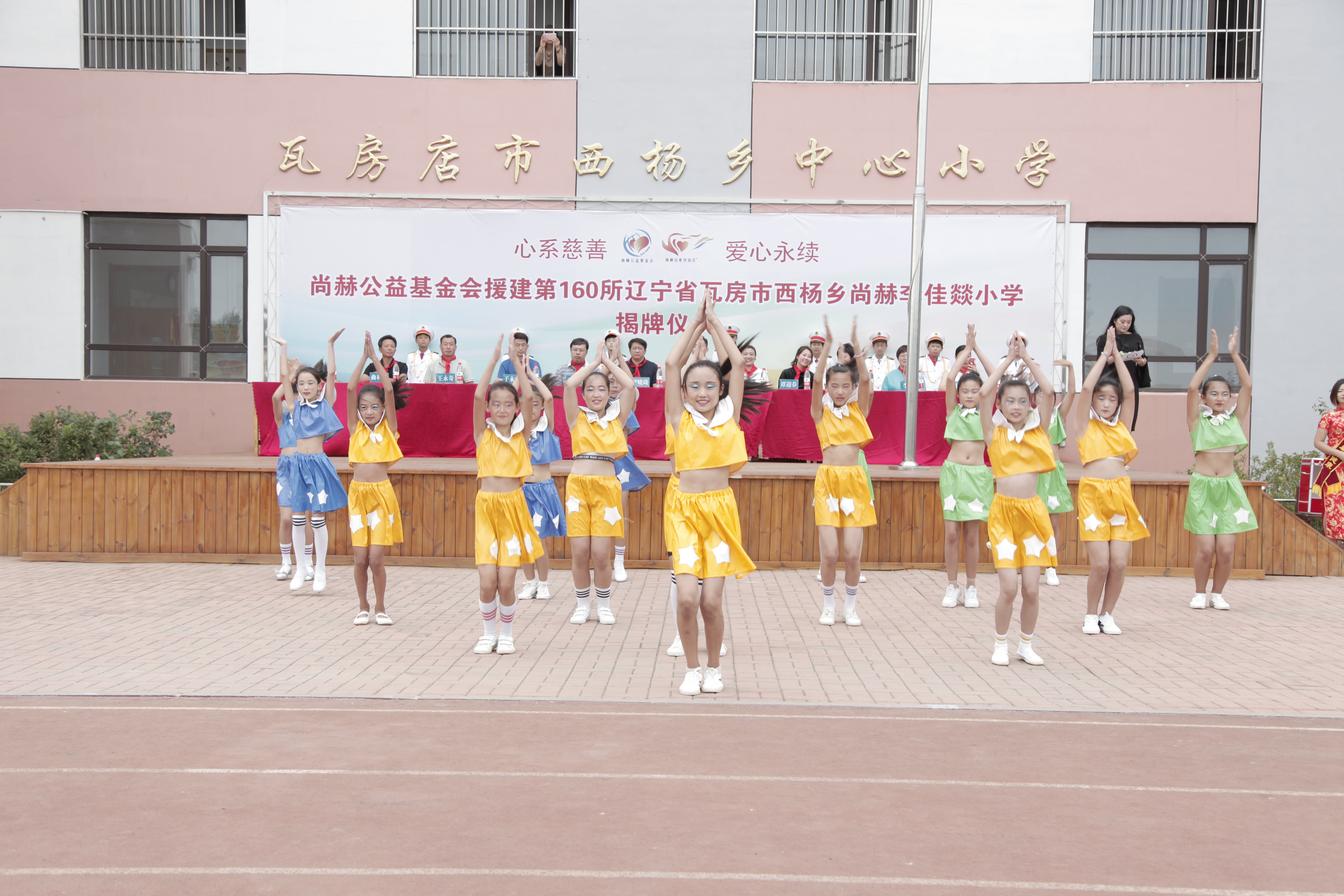第160所 瓦房店市西杨乡开云足球体育_开云足球(中国)
李佳燚小学