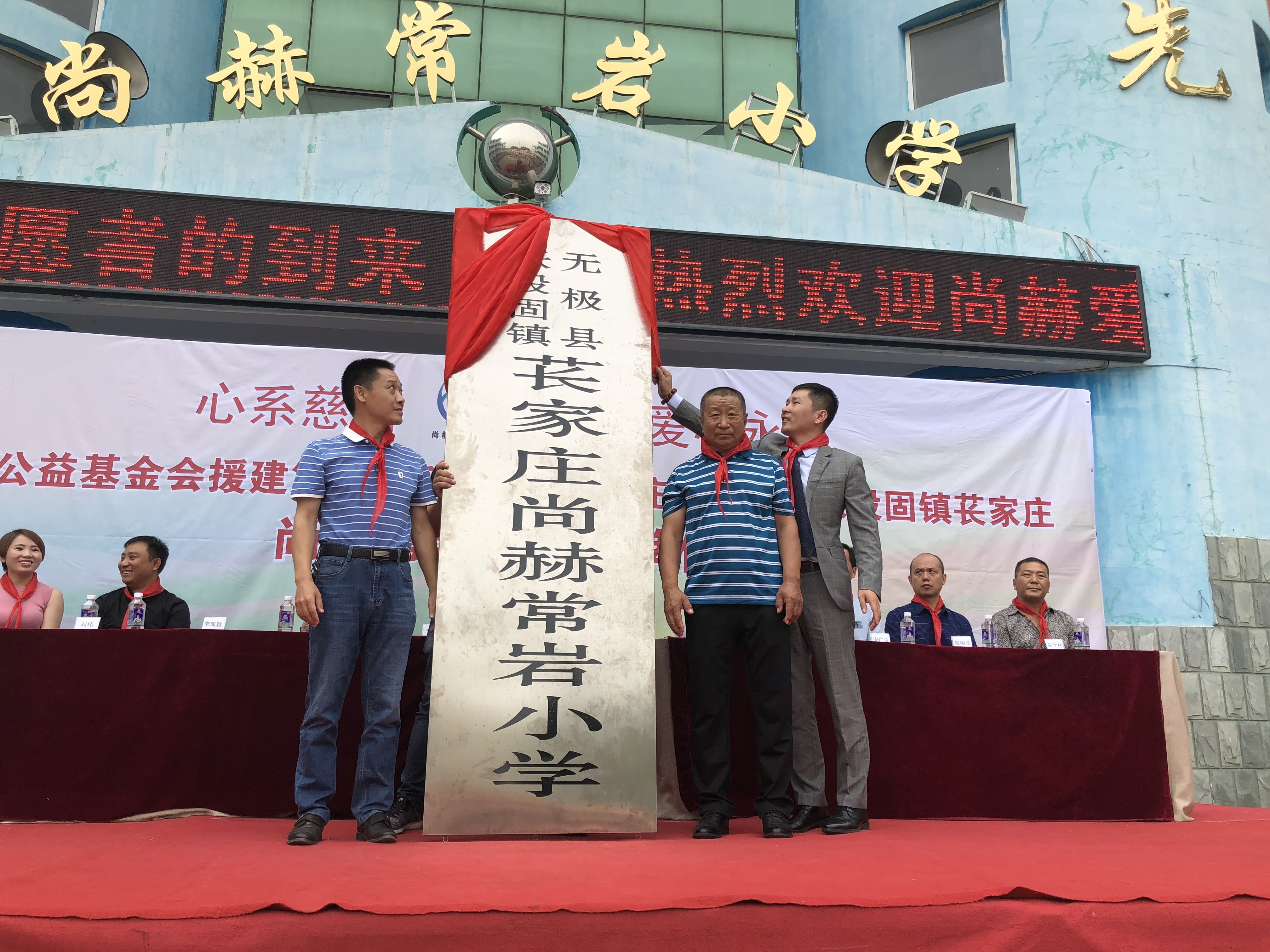 第161所 石家庄市无极县张段固镇苌家庄开云足球体育_开云足球(中国)
常岩小学
