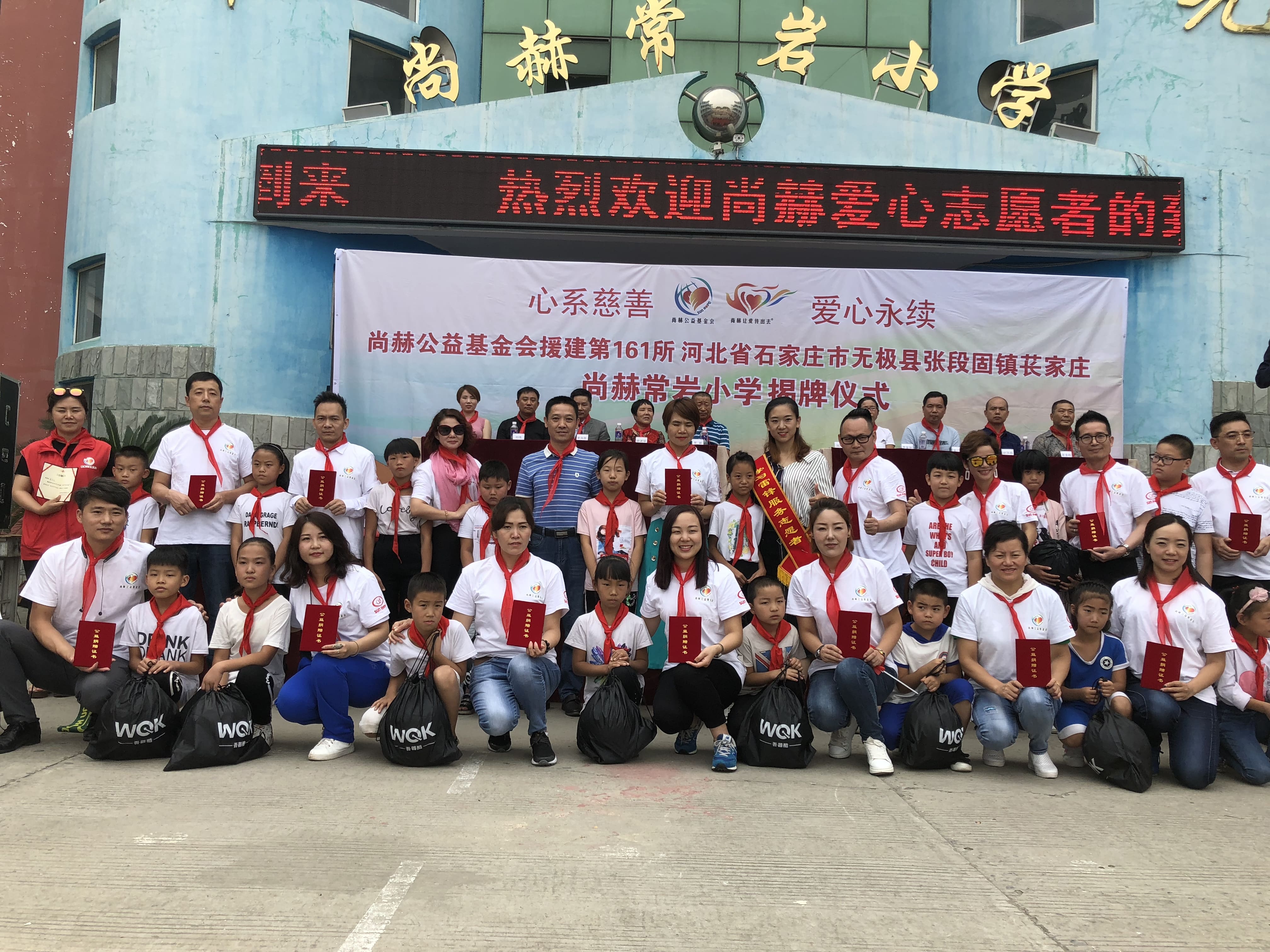 第161所 石家庄市无极县张段固镇苌家庄开云足球体育_开云足球(中国)
常岩小学
