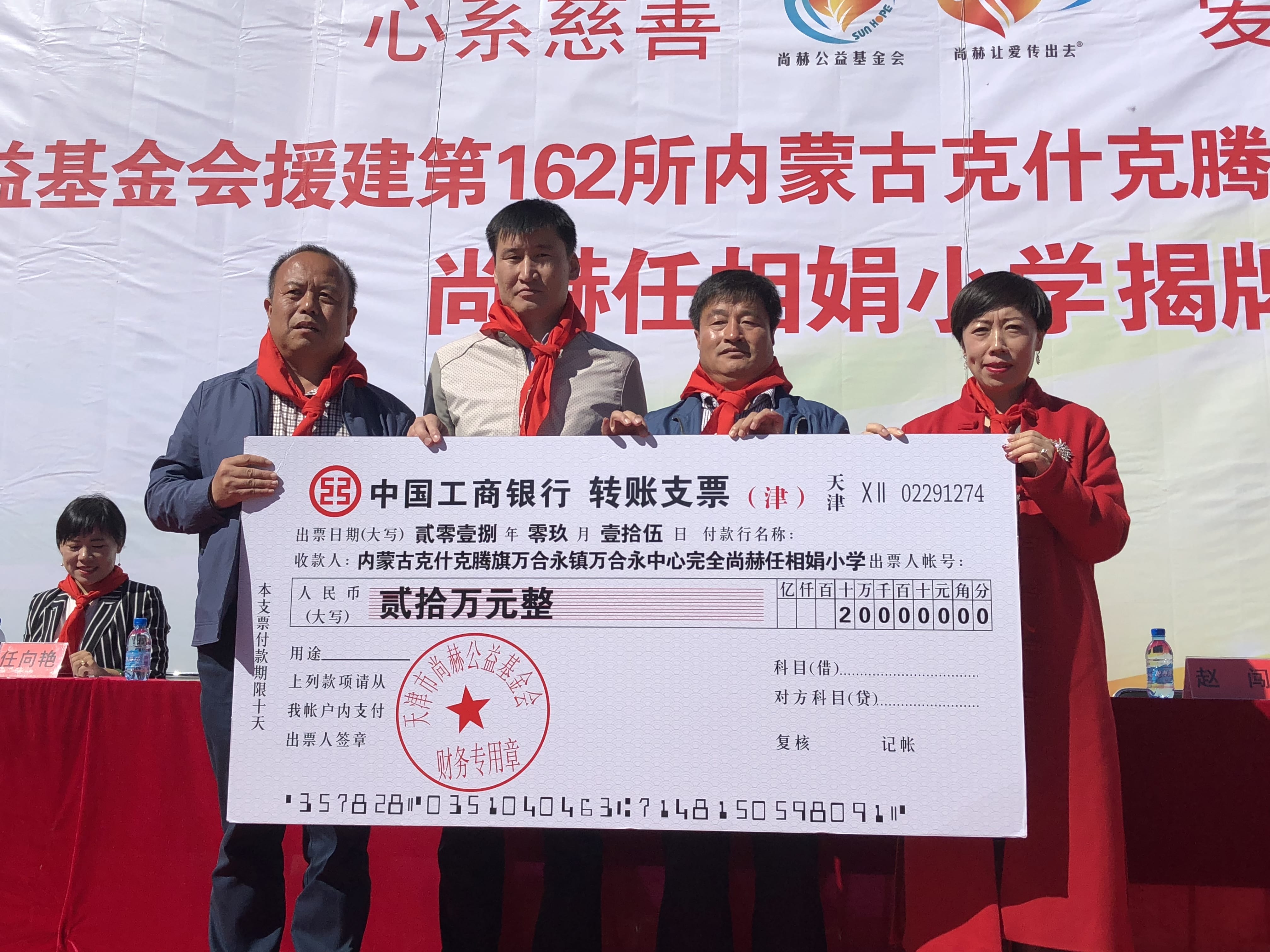 第162所 克什克腾旗万合永镇万合永中心完全开云足球体育_开云足球(中国)
任相娟小学