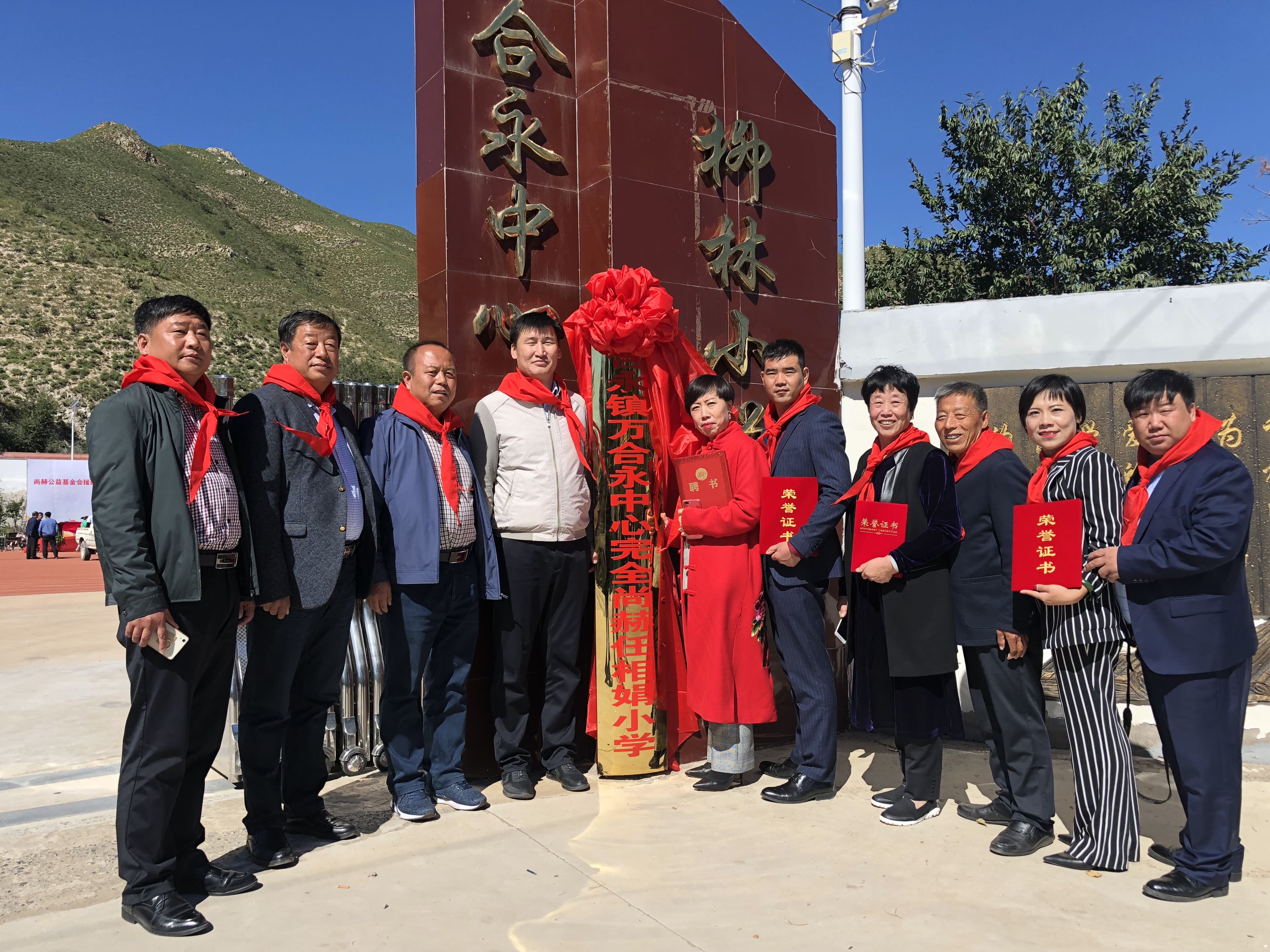 第162所 克什克腾旗万合永镇万合永中心完全开云足球体育_开云足球(中国)
任相娟小学