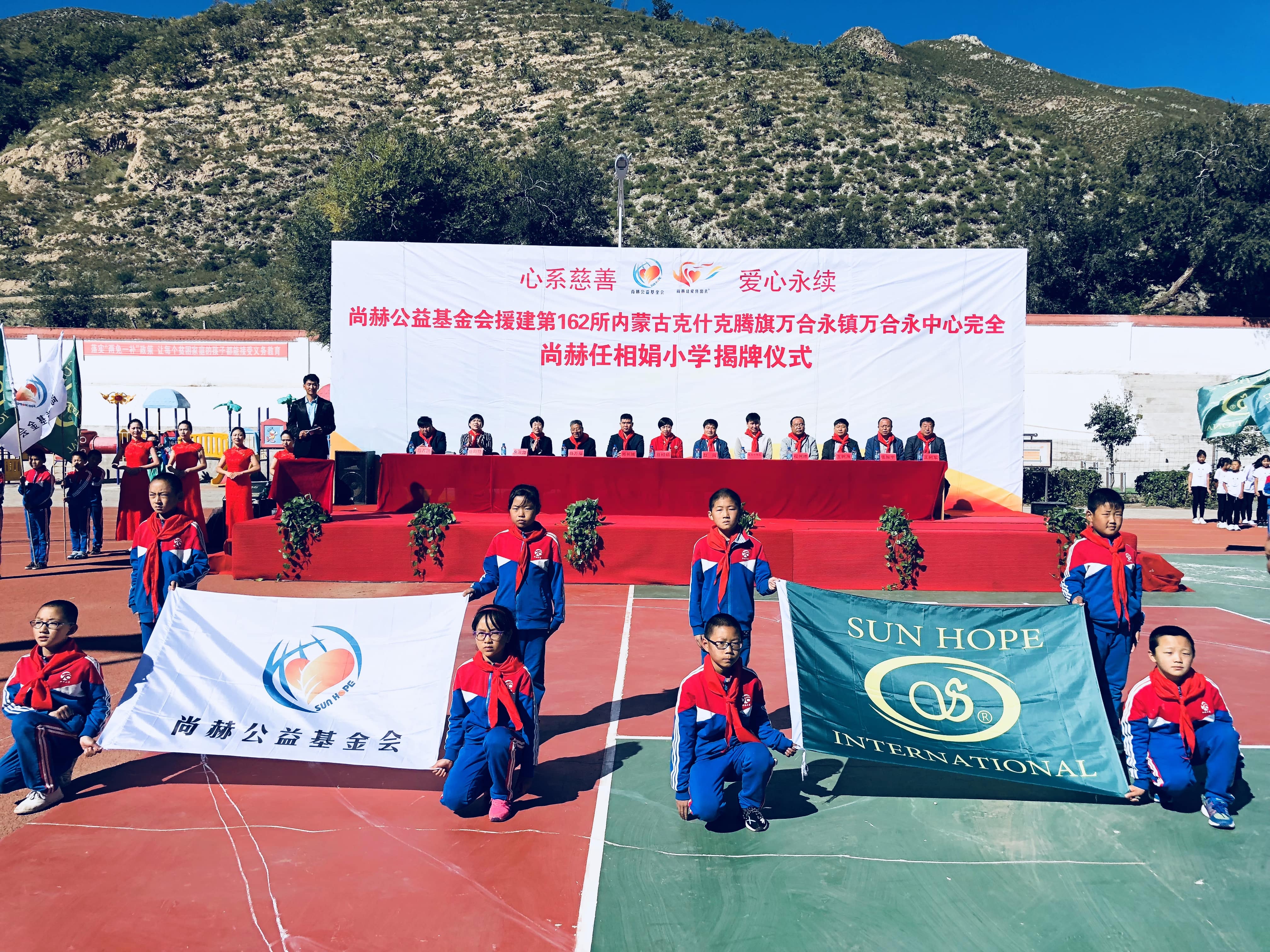 第162所 克什克腾旗万合永镇万合永中心完全开云足球体育_开云足球(中国)
任相娟小学