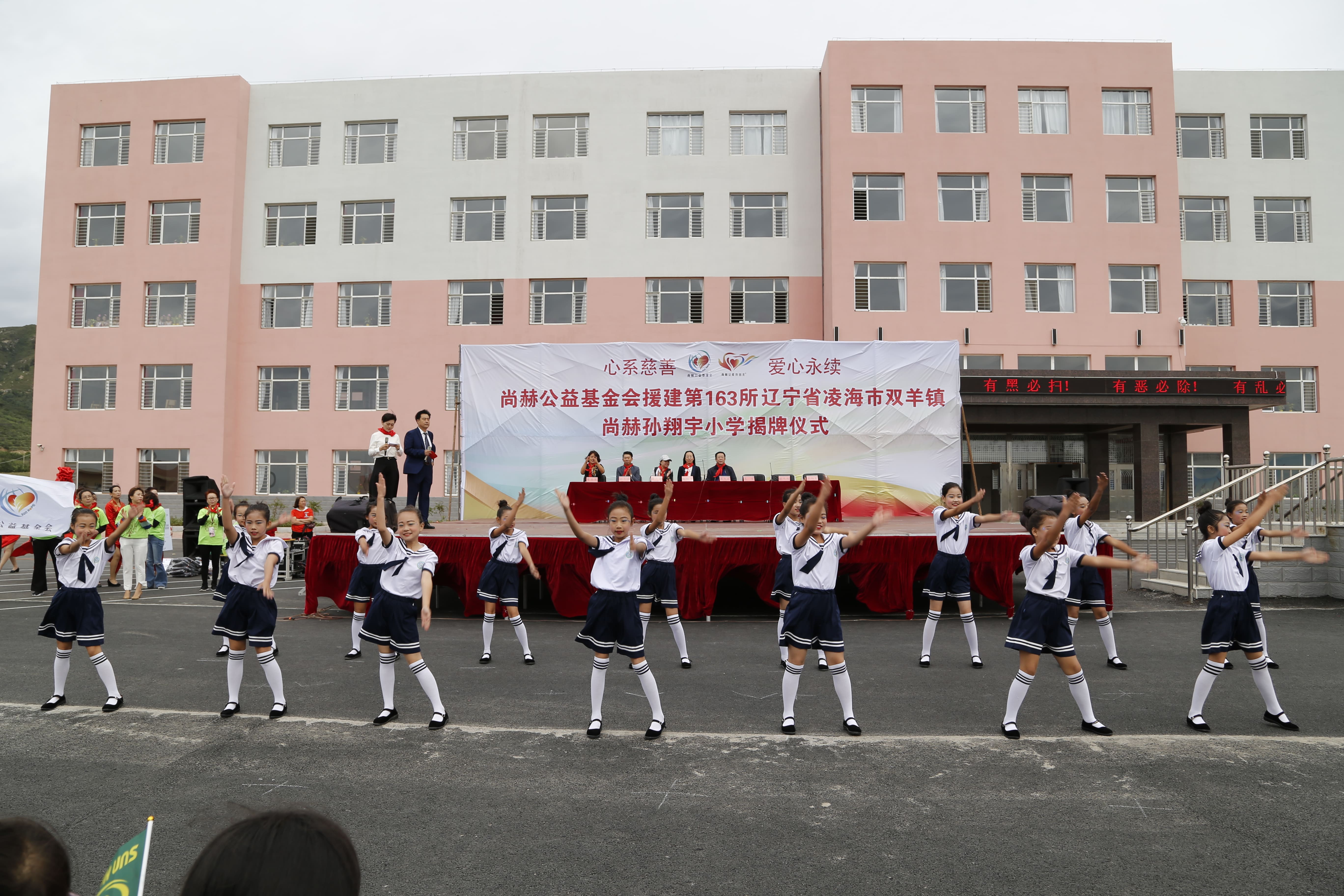 第163所 凌海市双羊镇开云足球体育_开云足球(中国)
孙翔宇小学