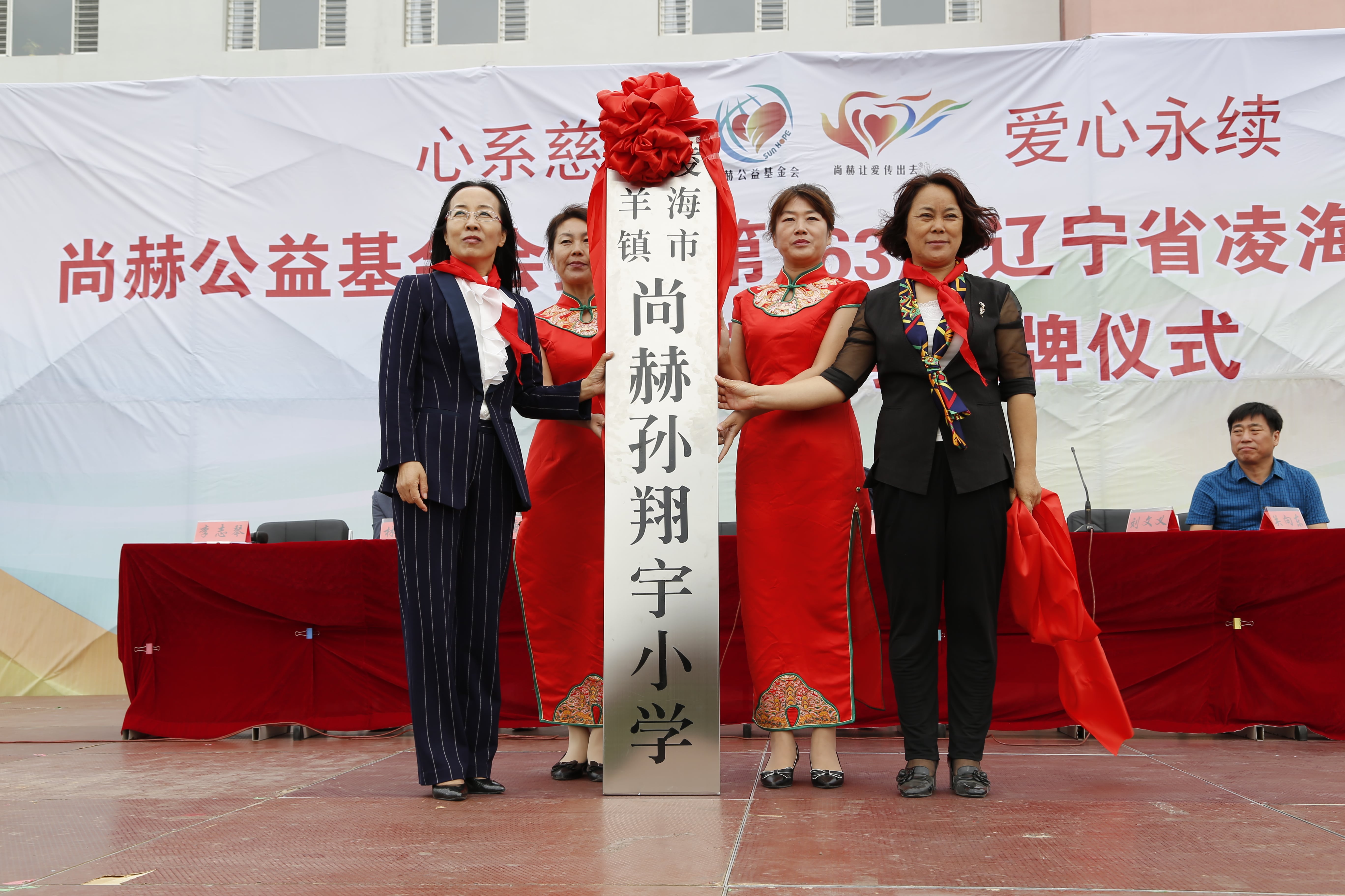 第163所 凌海市双羊镇开云足球体育_开云足球(中国)
孙翔宇小学