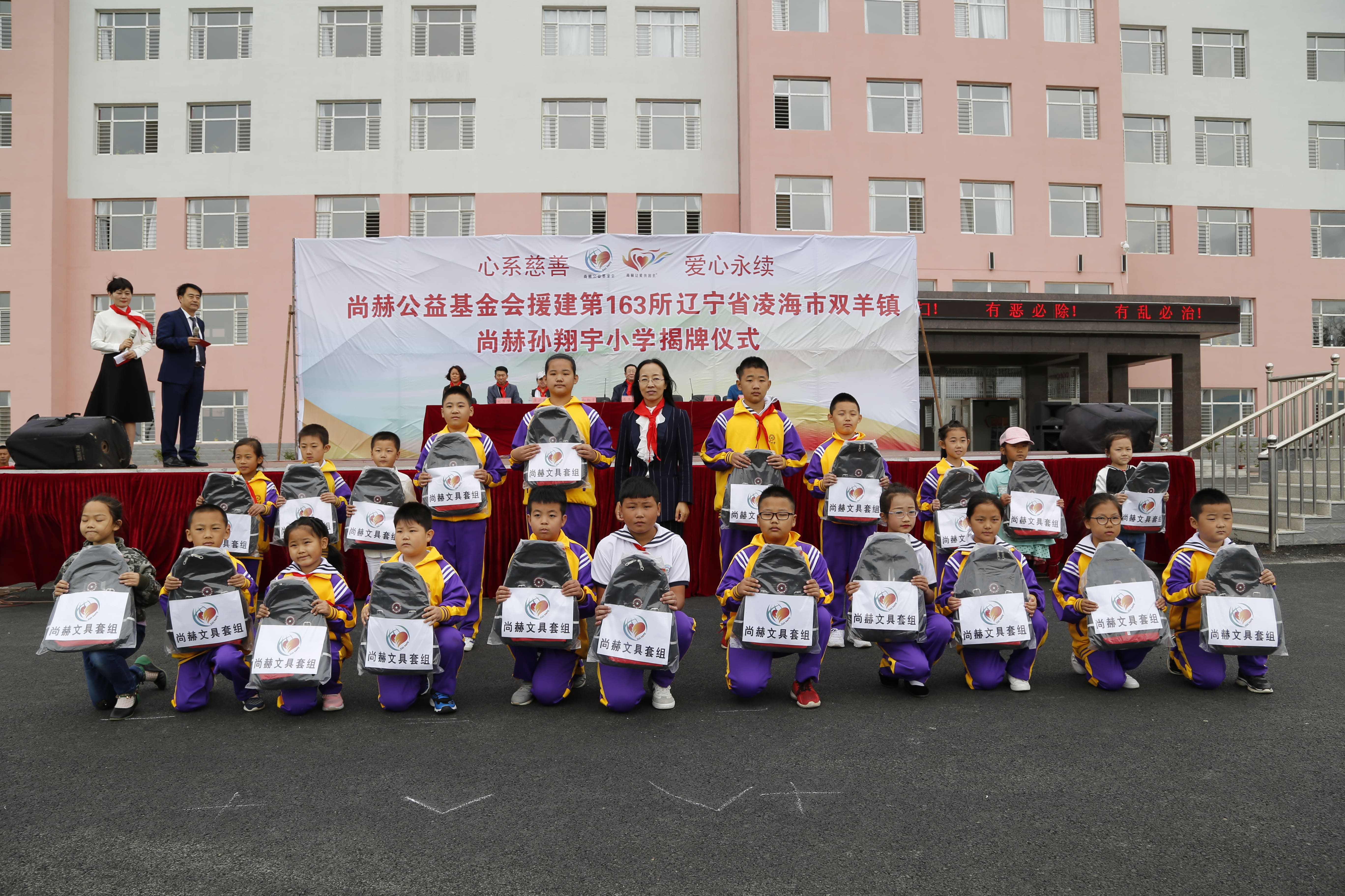 第163所 凌海市双羊镇开云足球体育_开云足球(中国)
孙翔宇小学