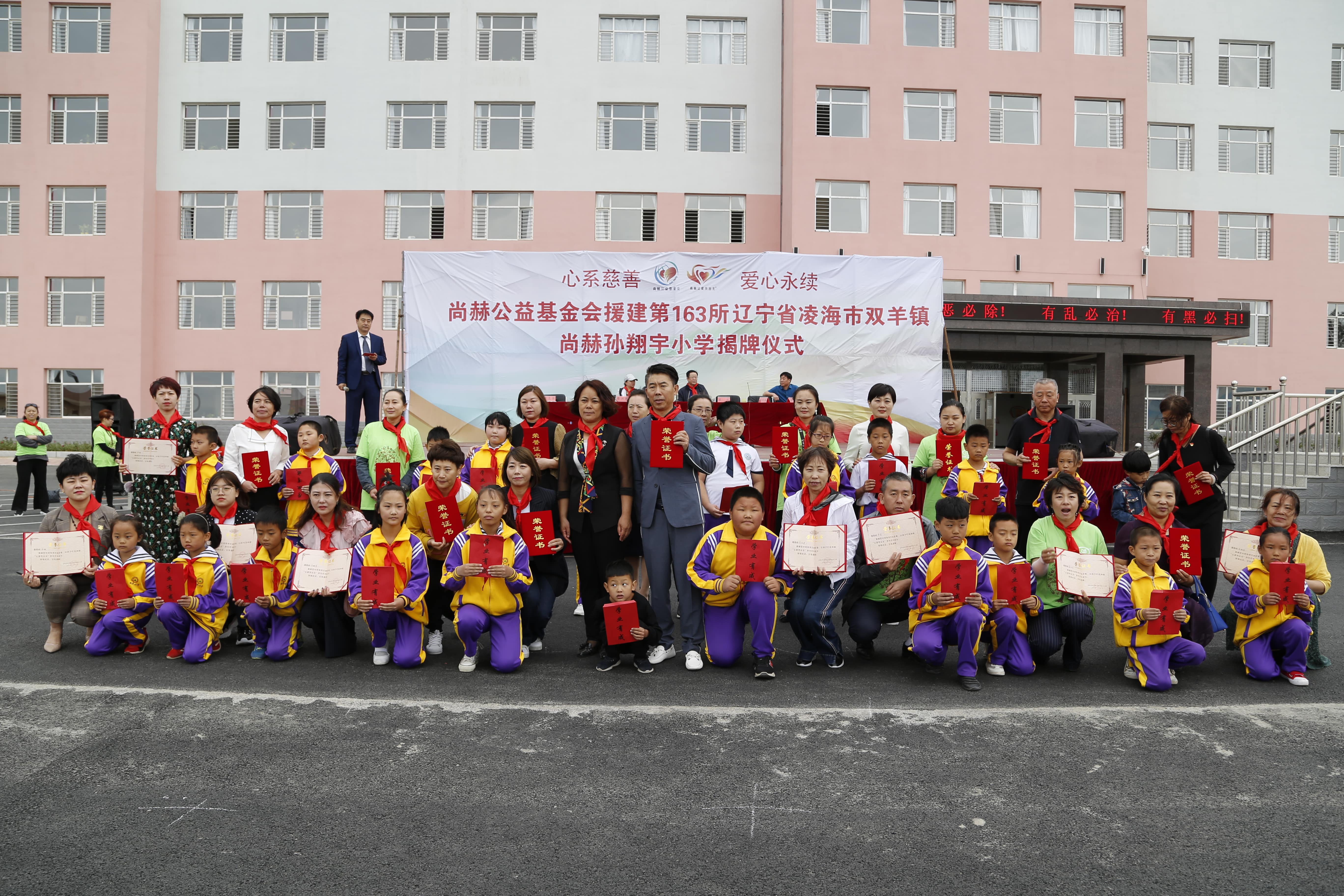 第163所 凌海市双羊镇开云足球体育_开云足球(中国)
孙翔宇小学
