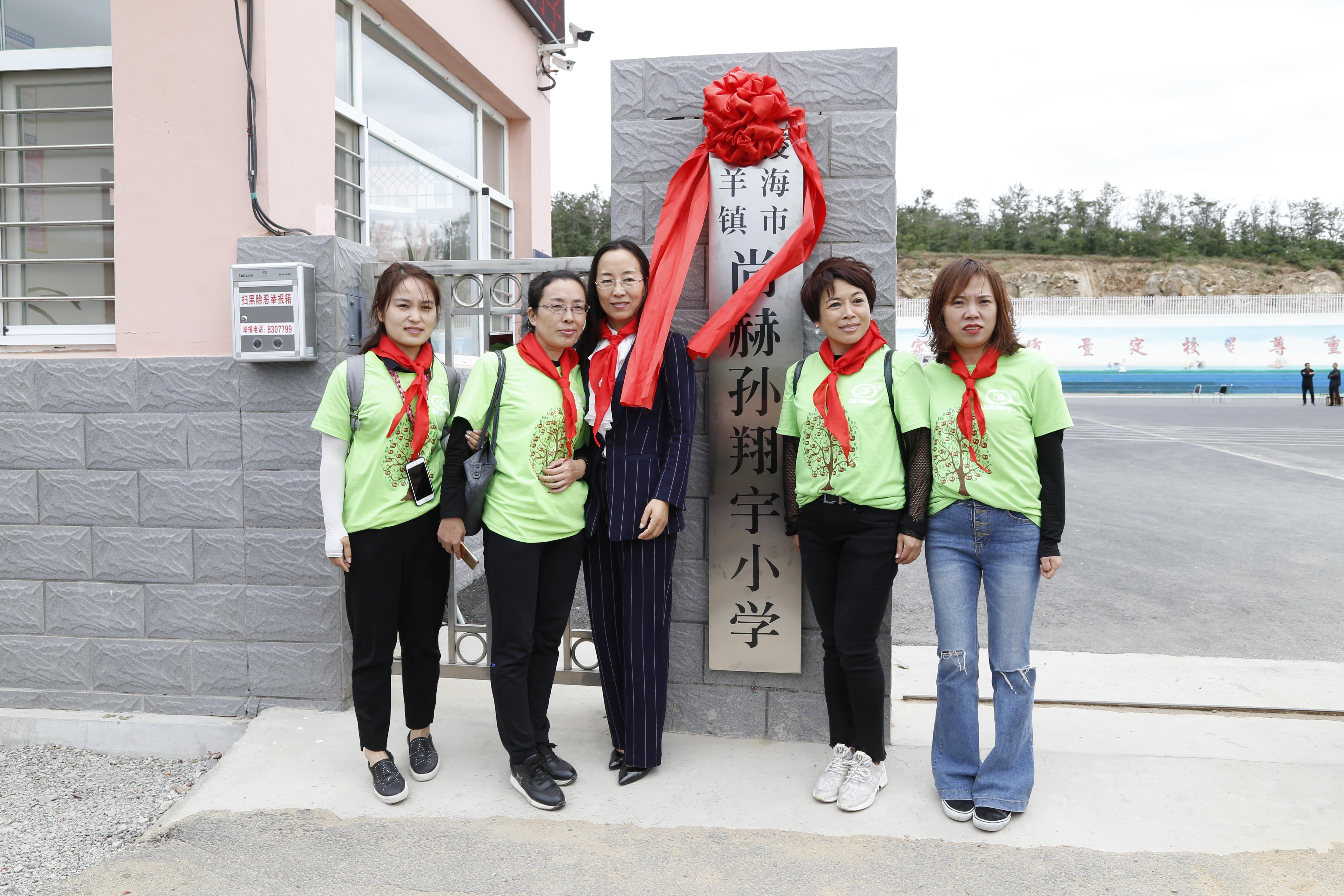 第163所 凌海市双羊镇开云足球体育_开云足球(中国)
孙翔宇小学