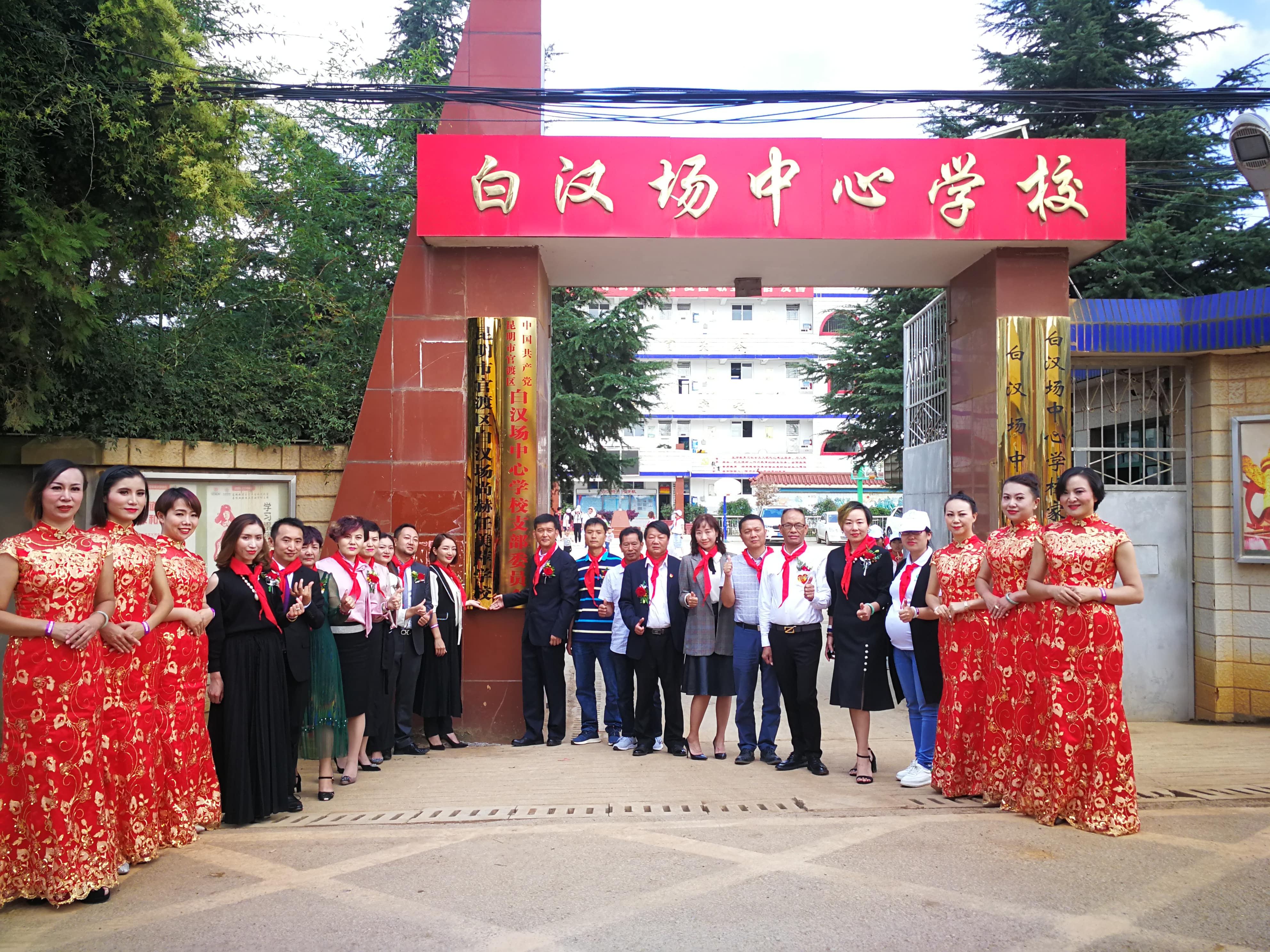 第166所 昆明市官渡区白汉场开云足球体育_开云足球(中国)
任美萍学校
