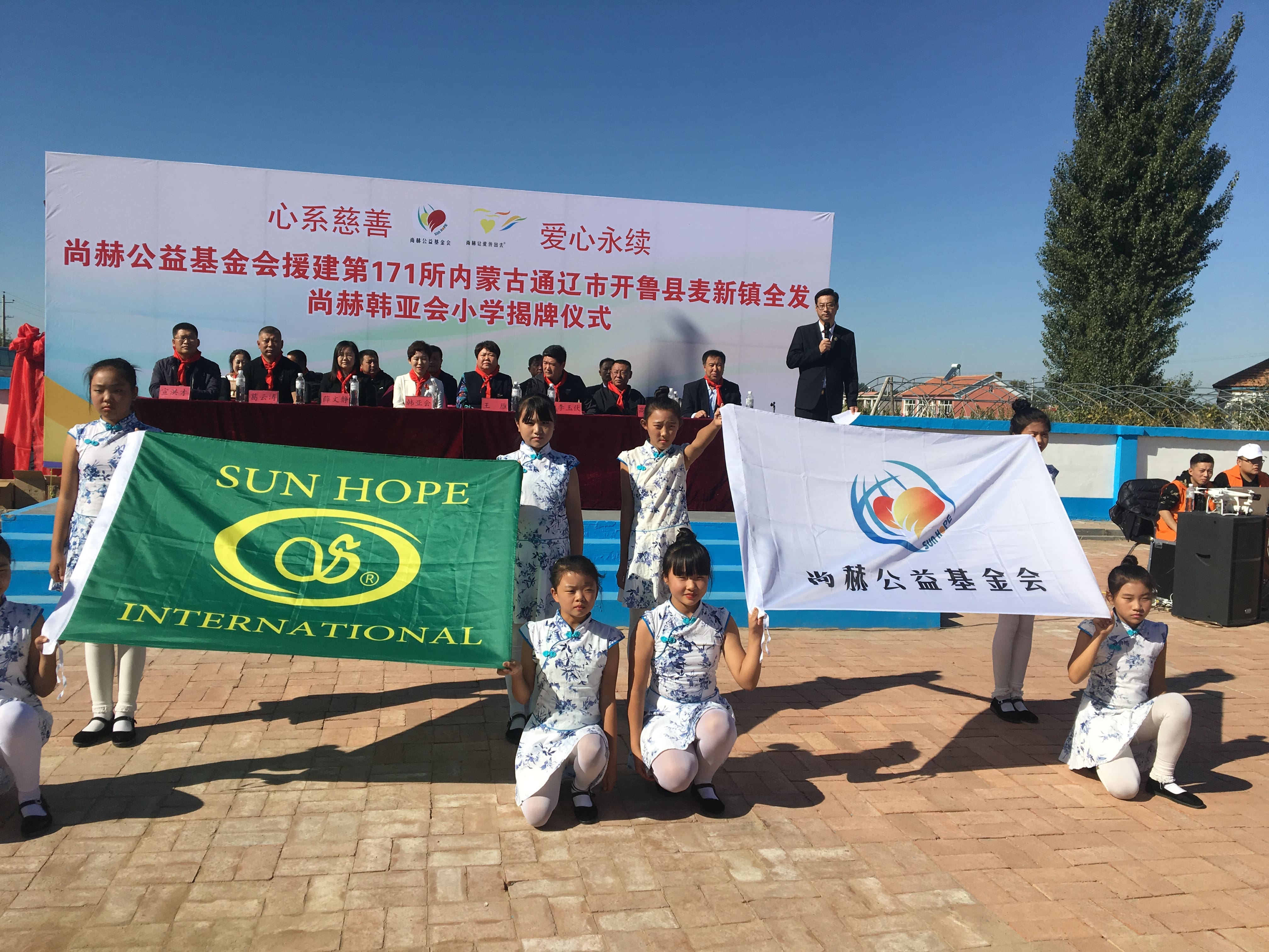 第171所 通辽市开鲁县麦新镇全发开云足球体育_开云足球(中国)
韩亚会小学
