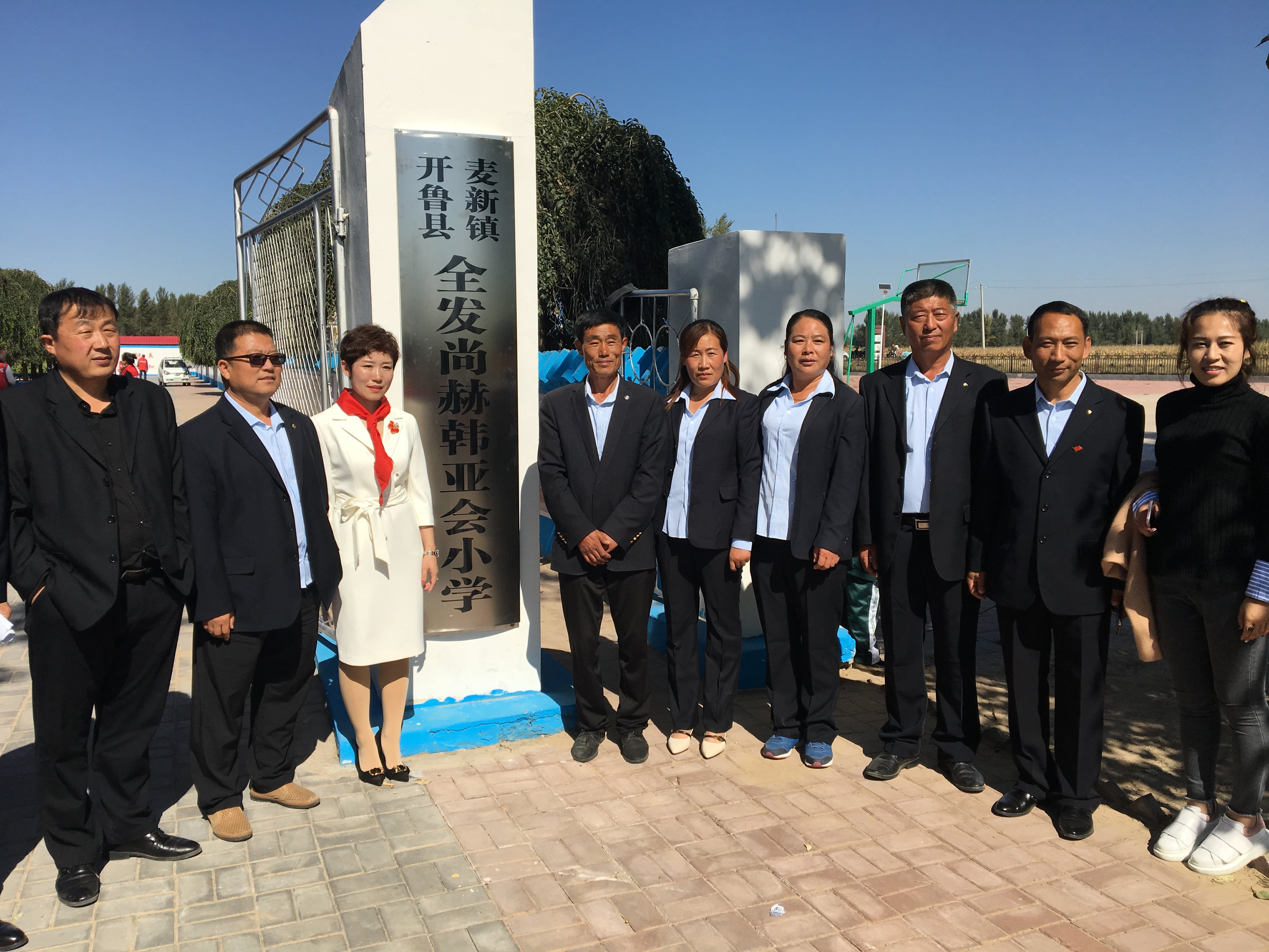 第171所 通辽市开鲁县麦新镇全发开云足球体育_开云足球(中国)
韩亚会小学