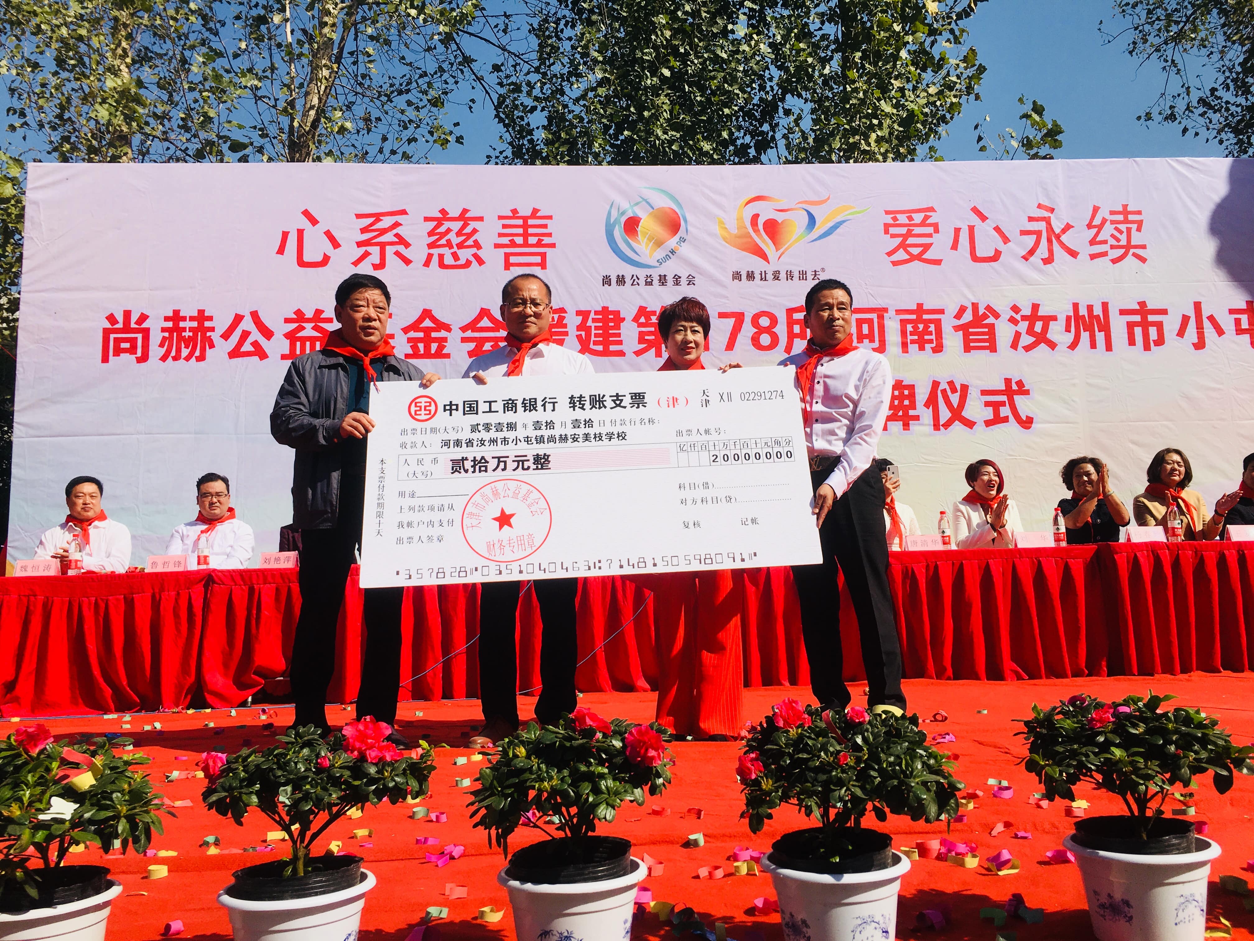 第178所 汝州市小屯镇开云足球体育_开云足球(中国)
安美枝学校成功