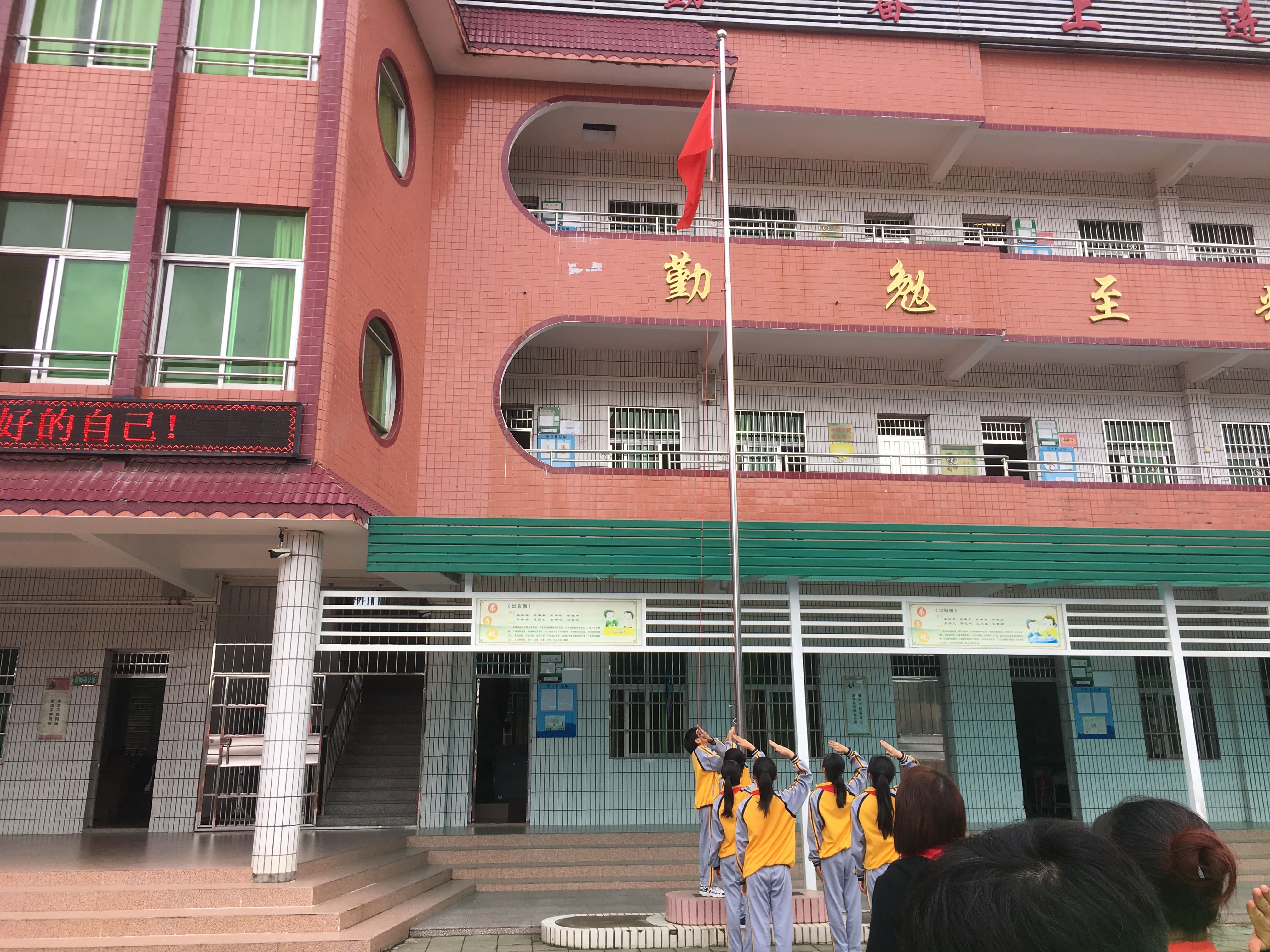 第181所 河源市连平县三角镇开云足球体育_开云足球(中国)
刘金凤小学