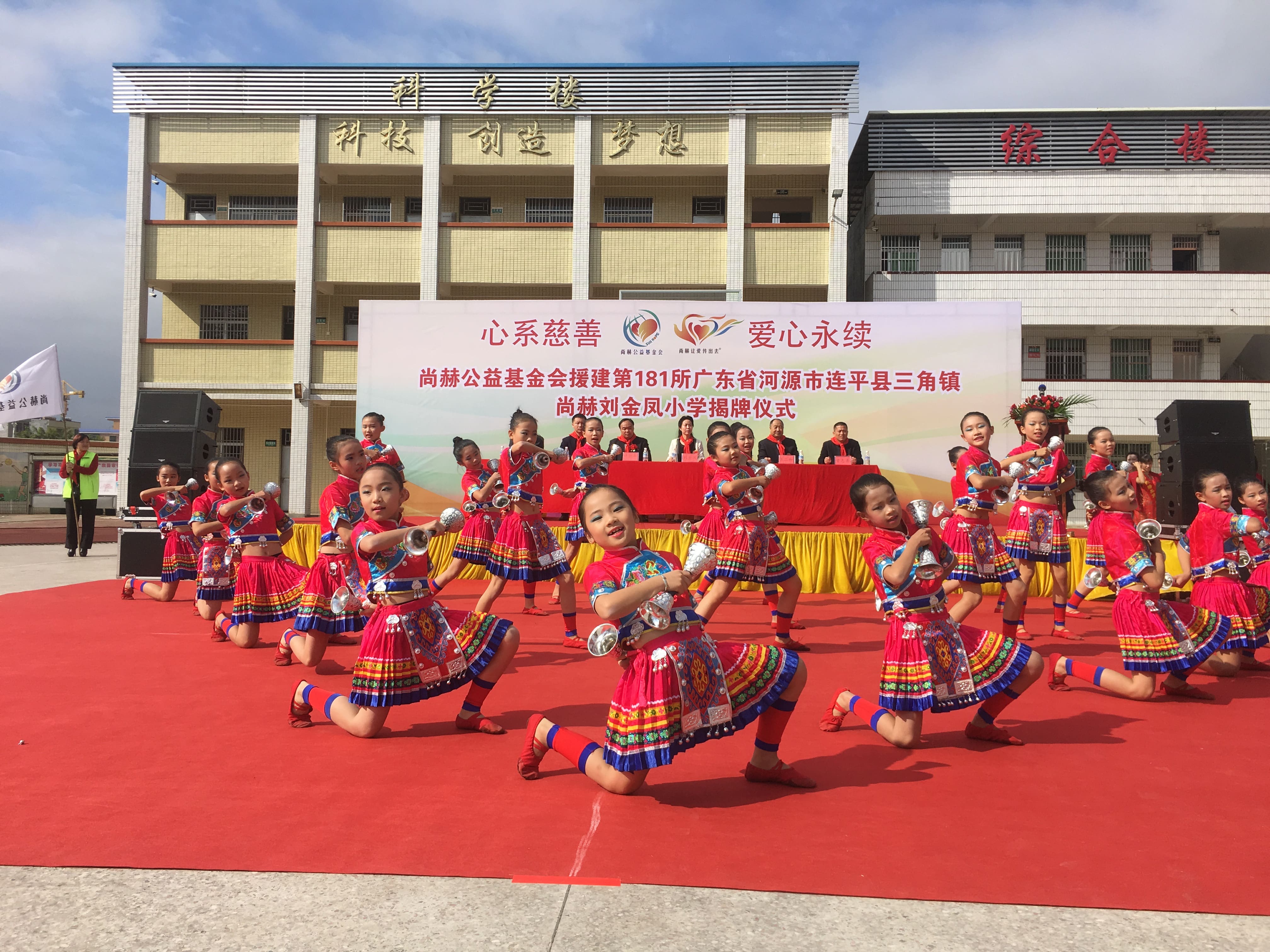 第181所 河源市连平县三角镇开云足球体育_开云足球(中国)
刘金凤小学