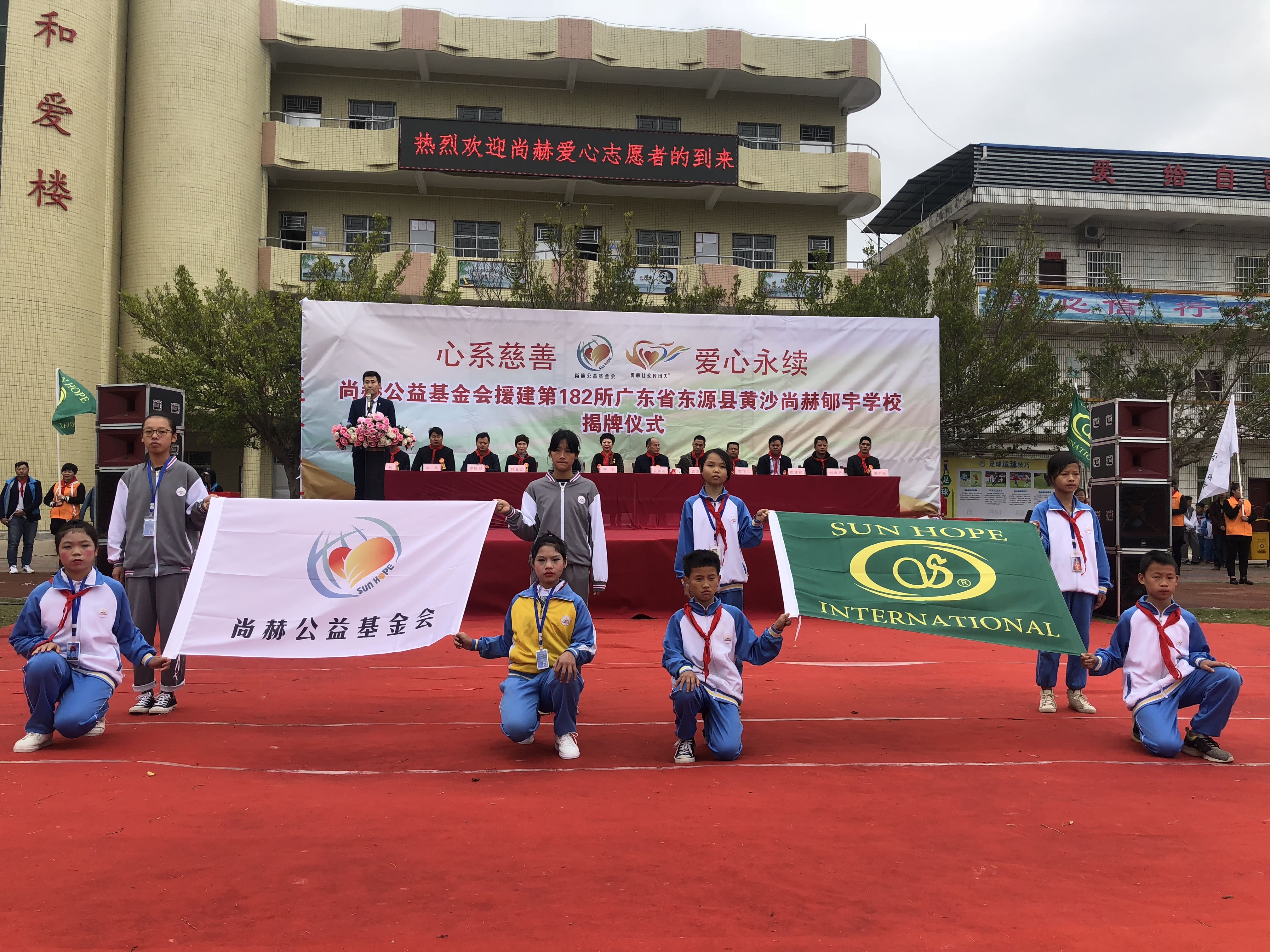 第182所 东源县黄沙开云足球体育_开云足球(中国)
郇宇学校