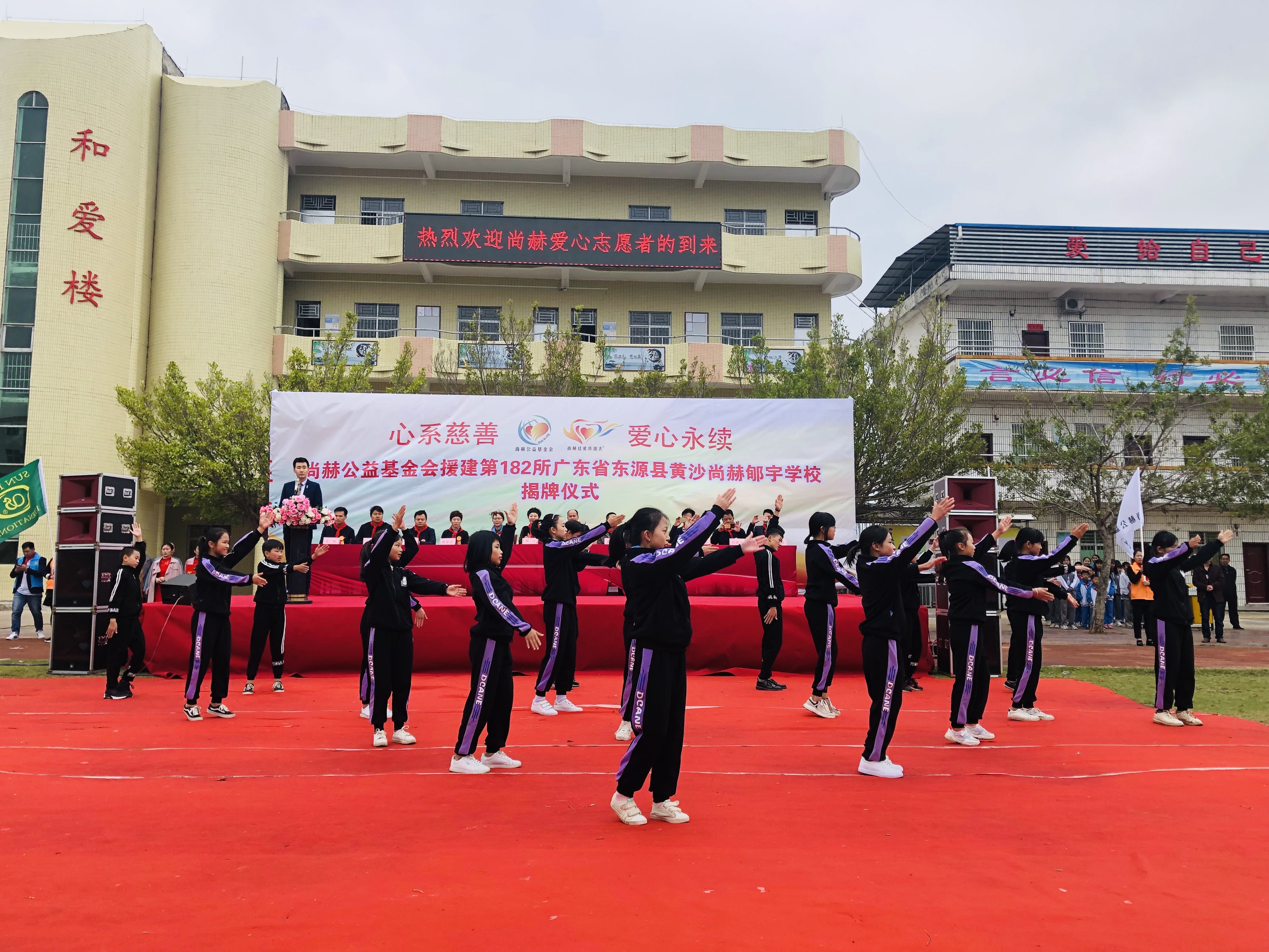 第182所 东源县黄沙开云足球体育_开云足球(中国)
郇宇学校