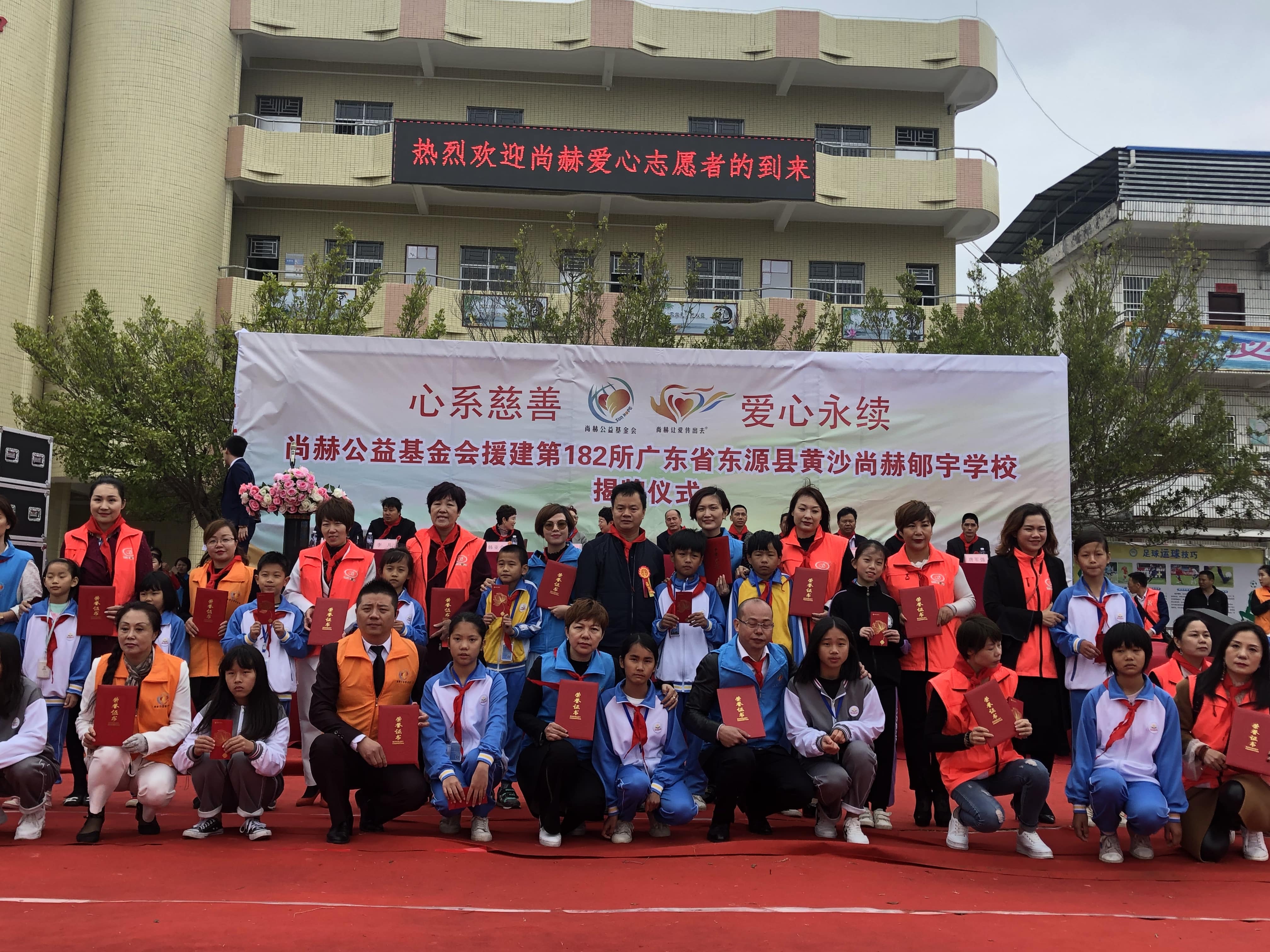 第182所 东源县黄沙开云足球体育_开云足球(中国)
郇宇学校
